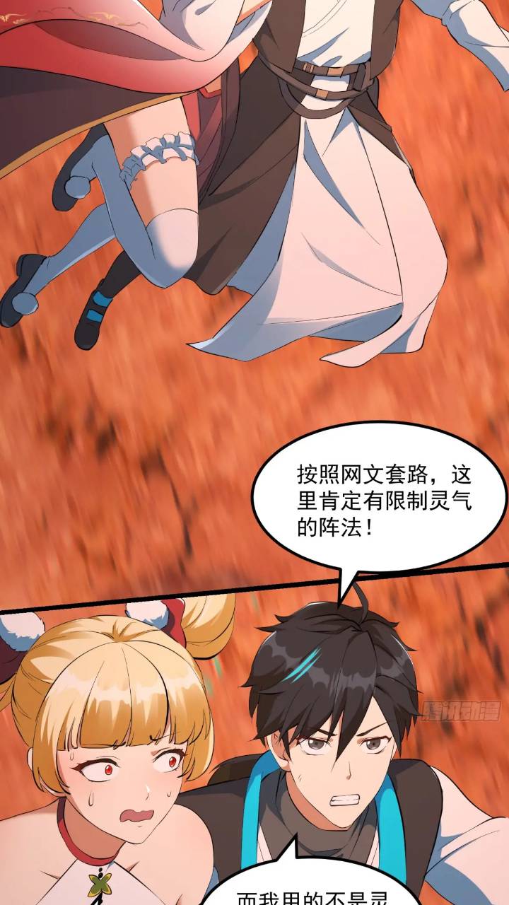 035 触发了全新任务！-第37话