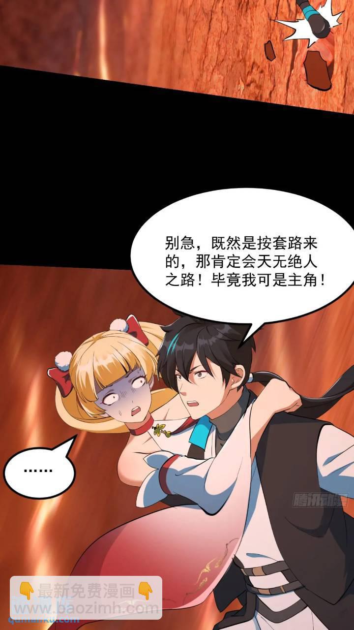 035 触发了全新任务！-第37话