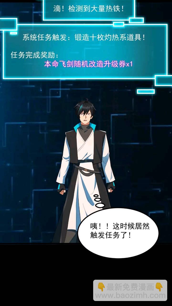 035 触发了全新任务！-第37话