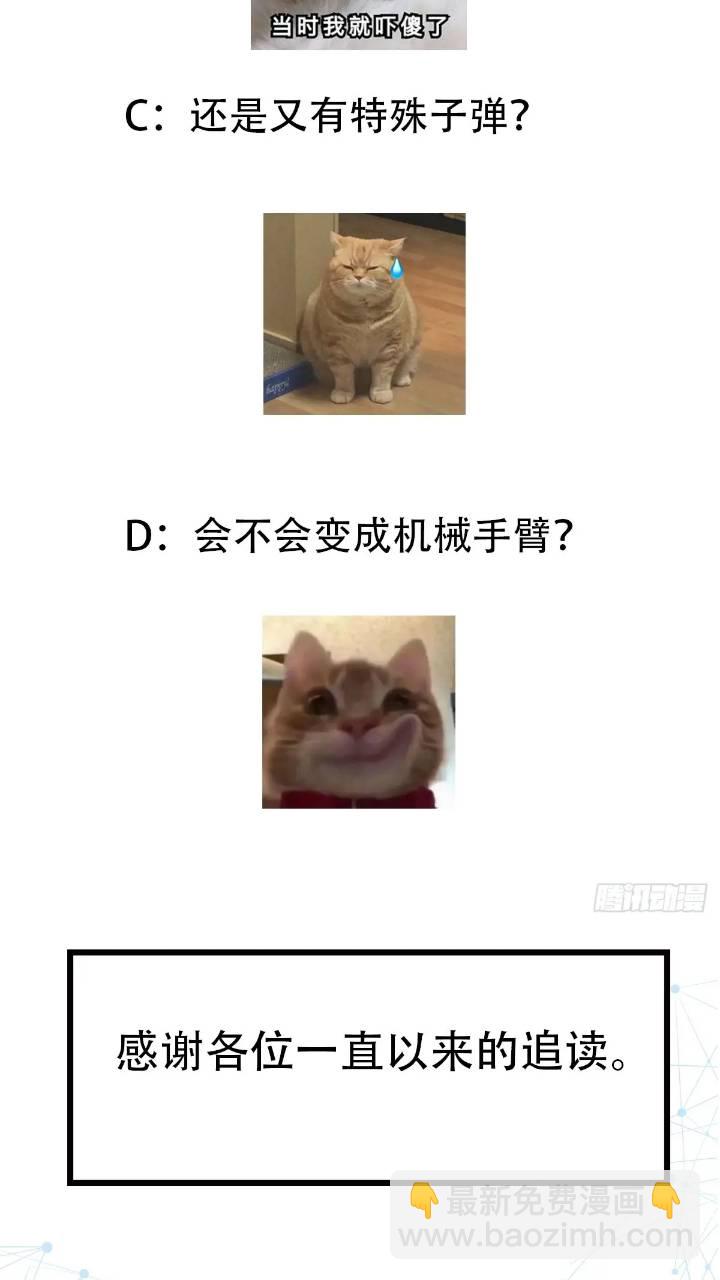 035 触发了全新任务！-第37话