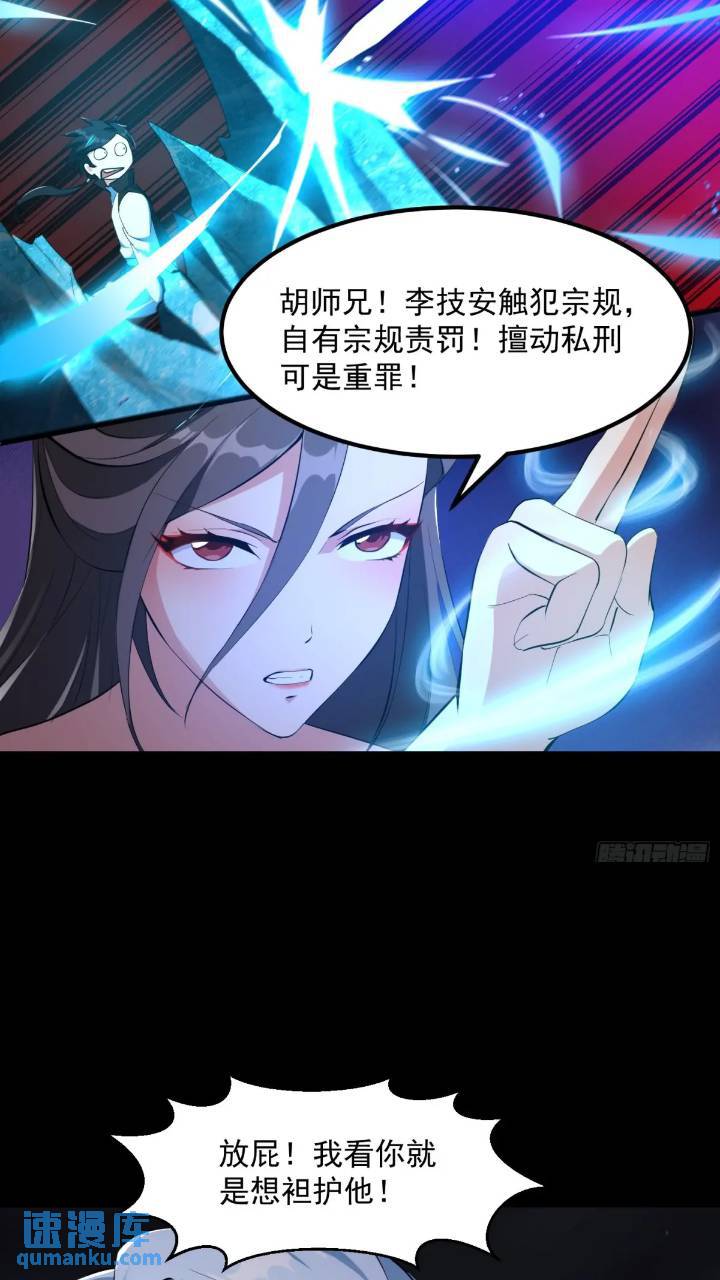 035 触发了全新任务！-第37话