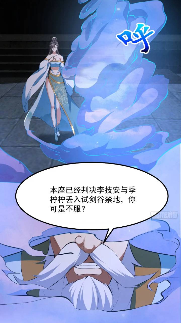 035 触发了全新任务！-第37话