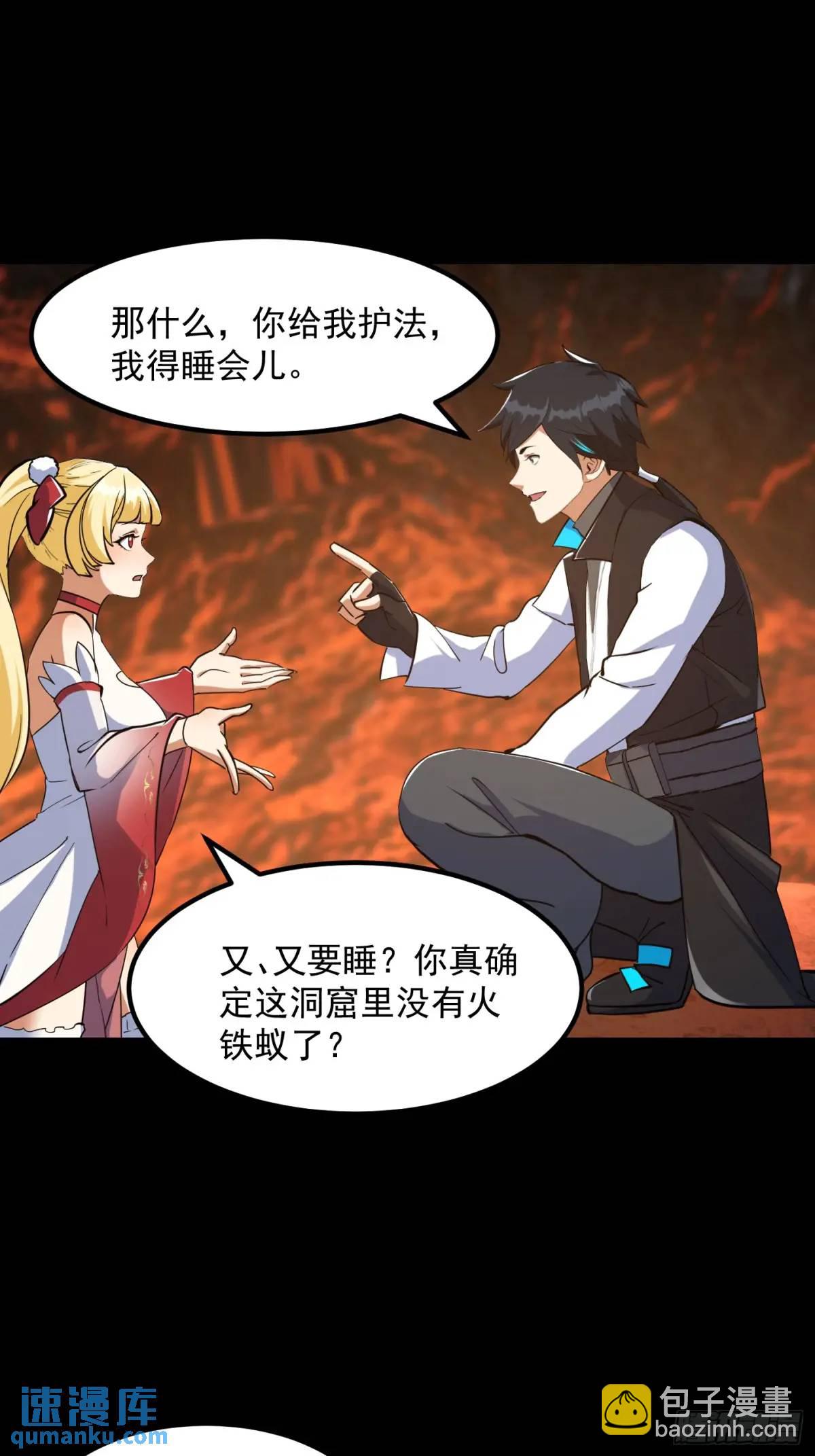 037 放大二十倍的超级组具！-第39话