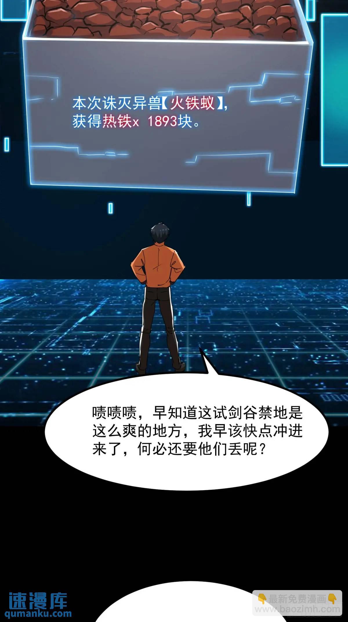 037 放大二十倍的超级组具！-第39话