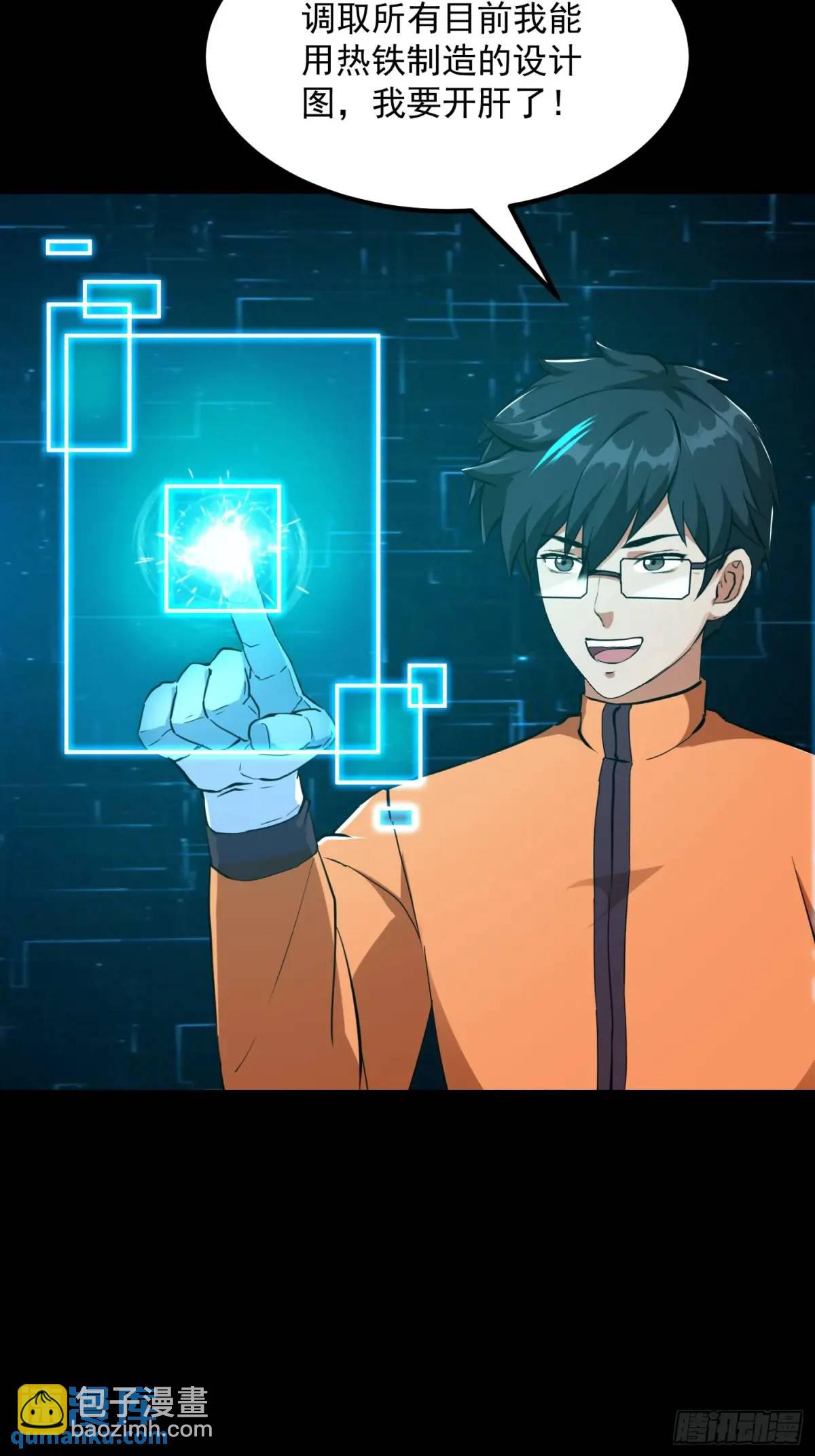 037 放大二十倍的超级组具！-第39话