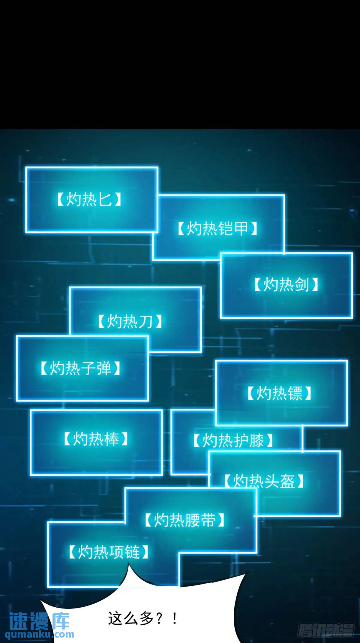 037 放大二十倍的超级组具！-第39话