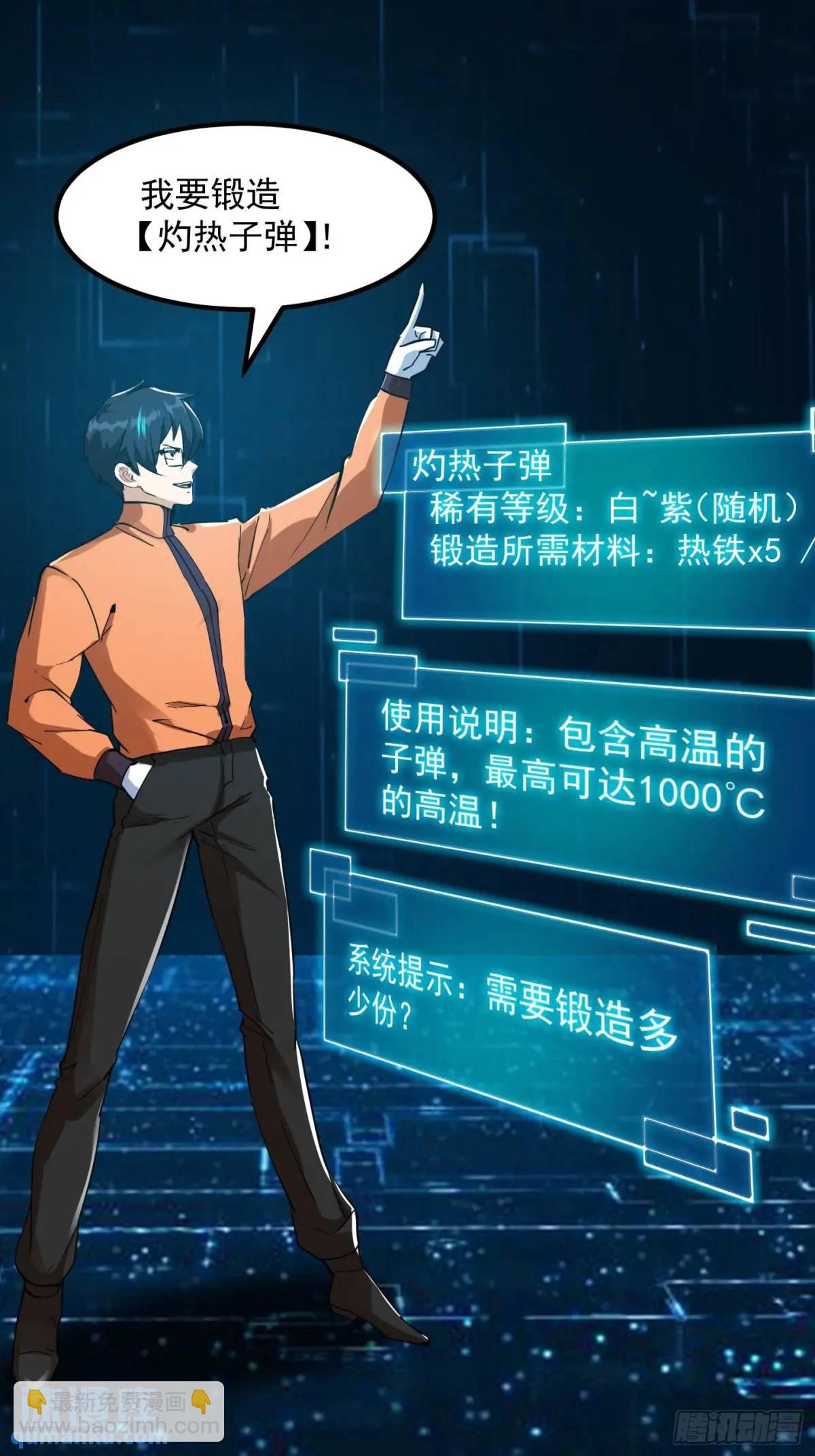 037 放大二十倍的超级组具！-第39话