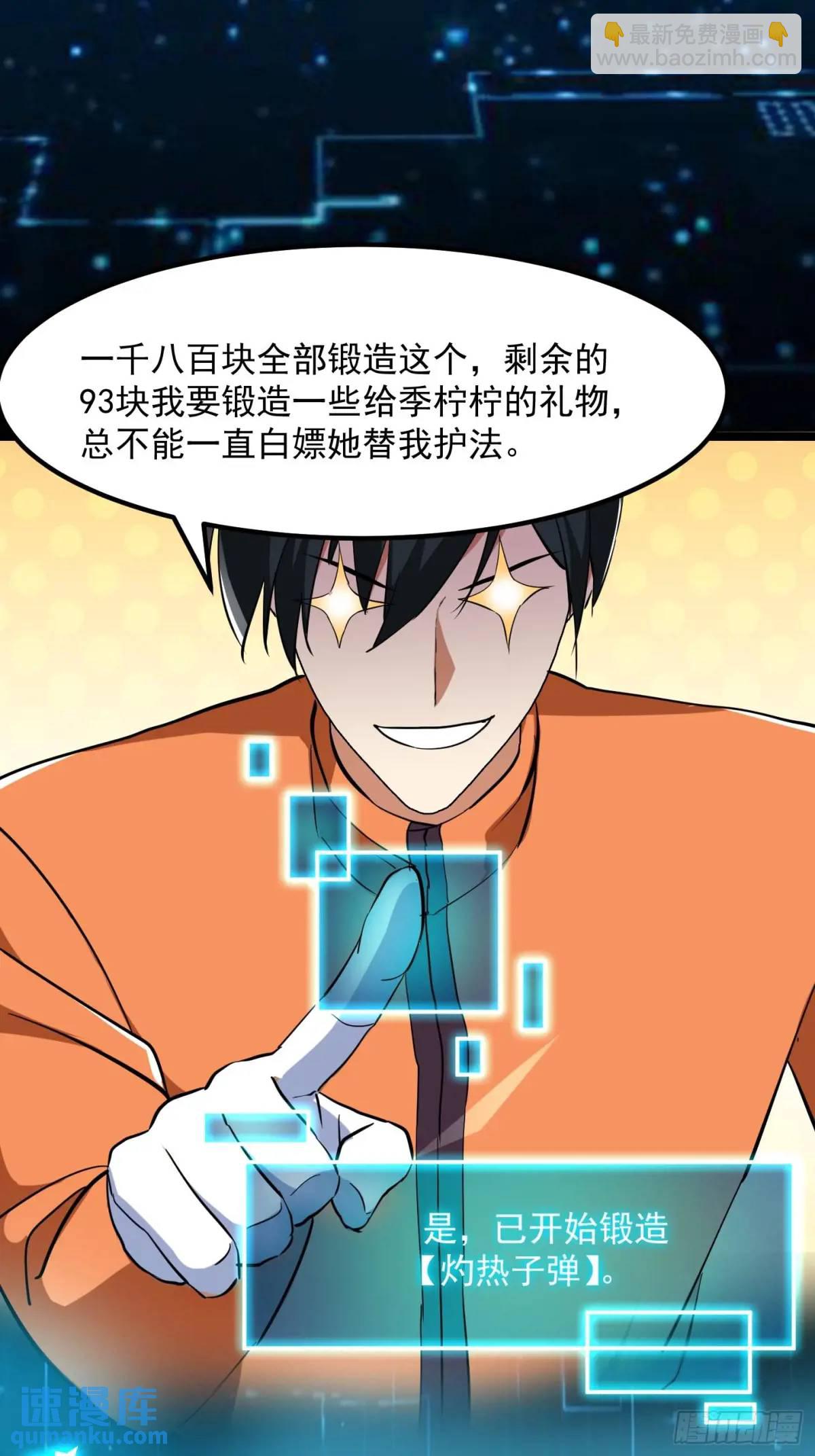 037 放大二十倍的超级组具！-第39话