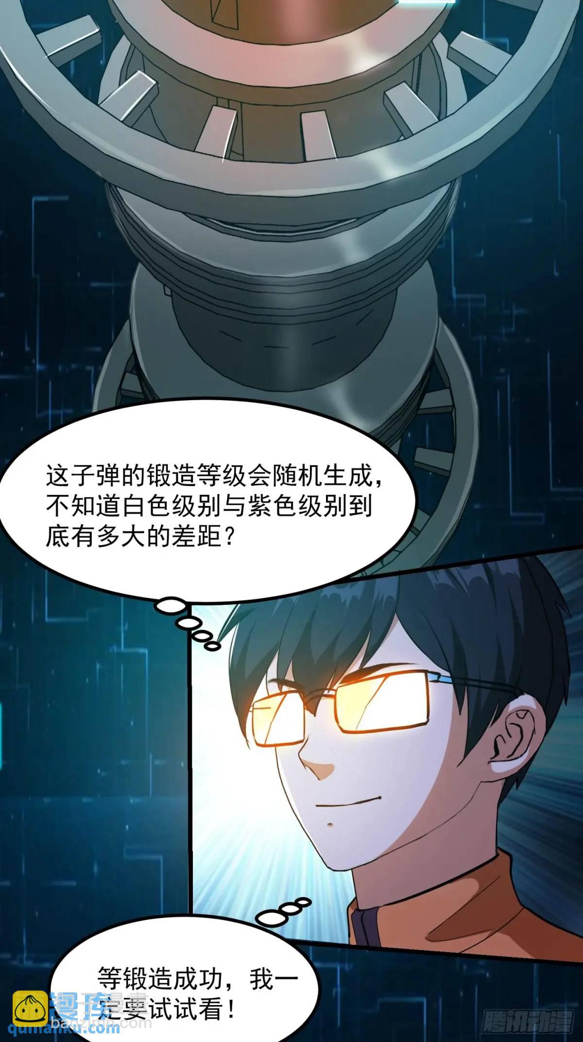 037 放大二十倍的超级组具！-第39话