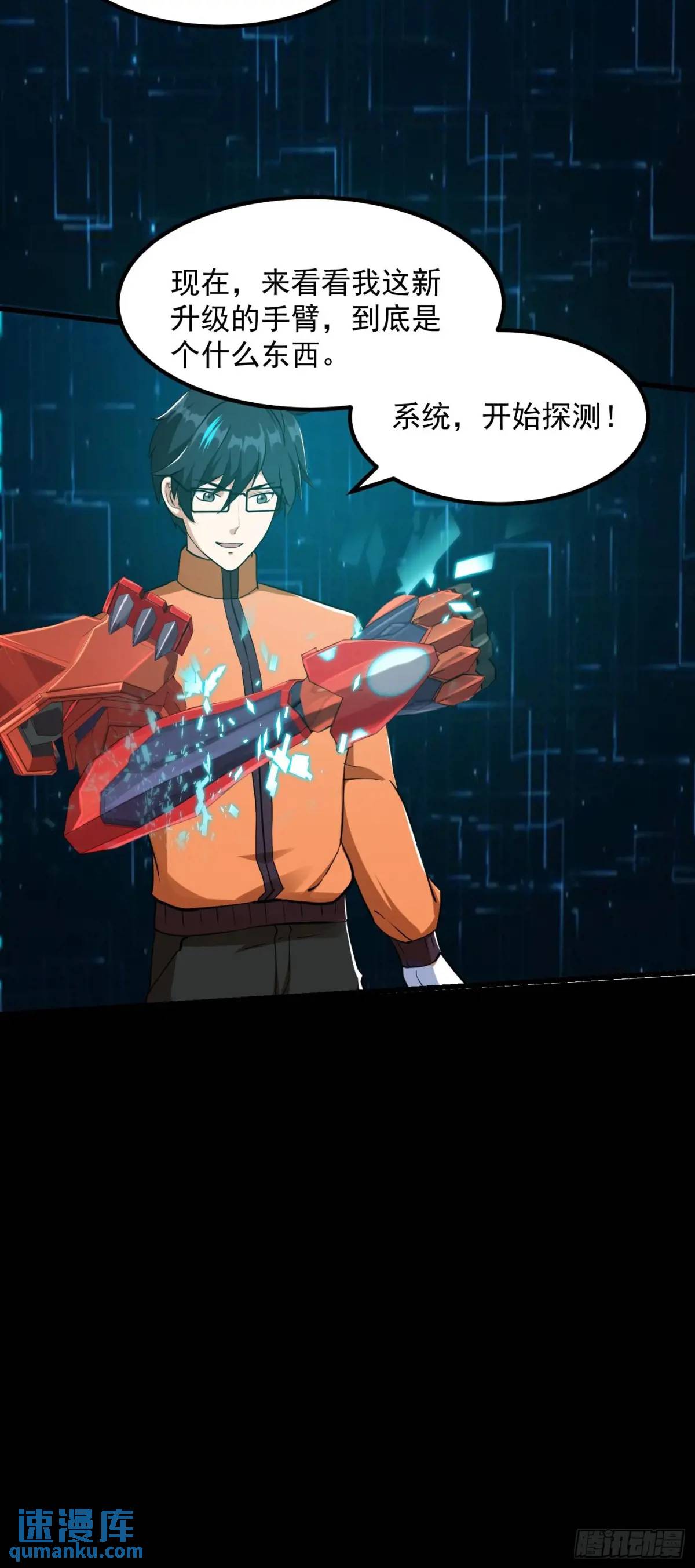 037 放大二十倍的超级组具！-第39话