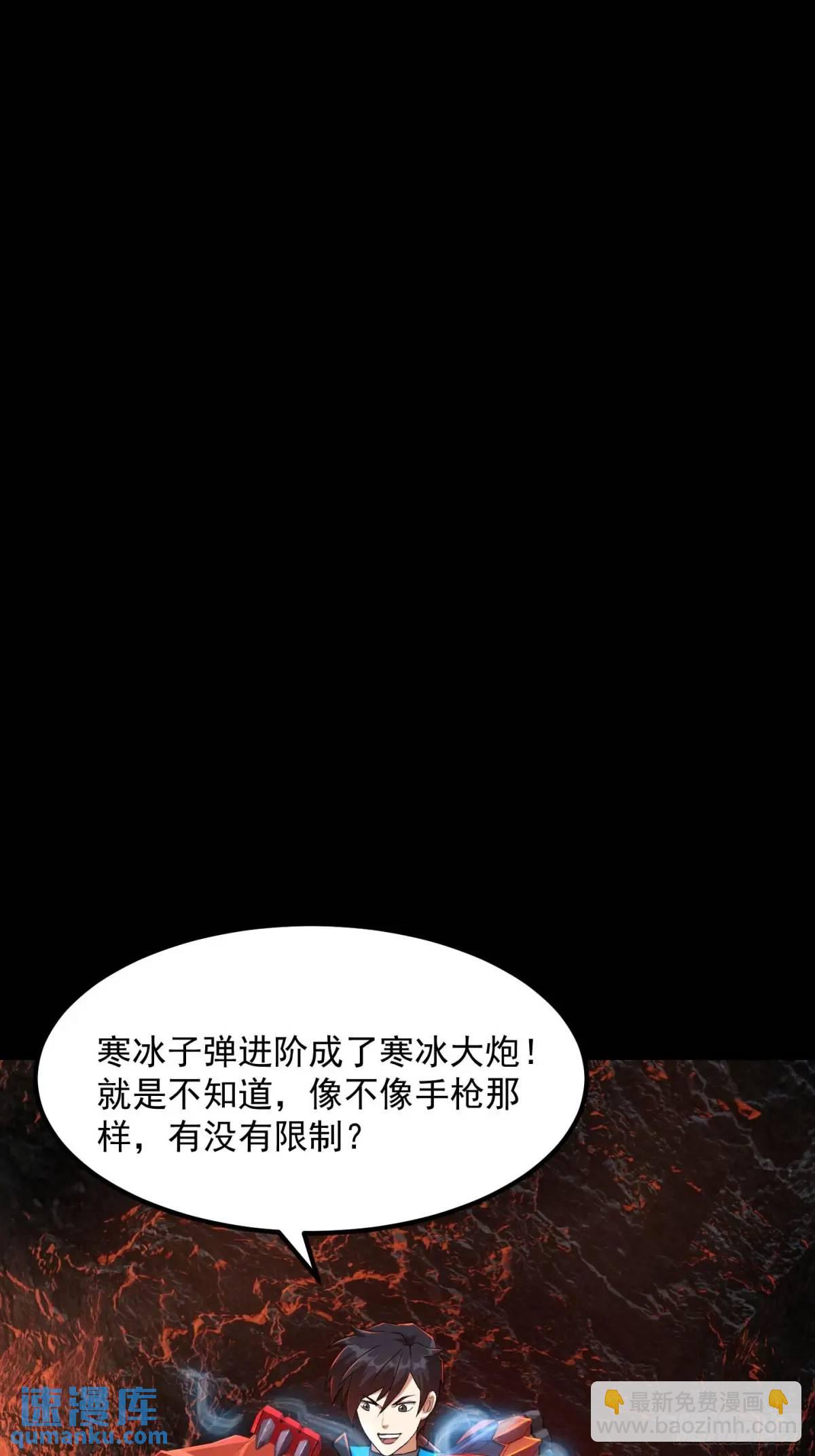 037 放大二十倍的超级组具！-第39话