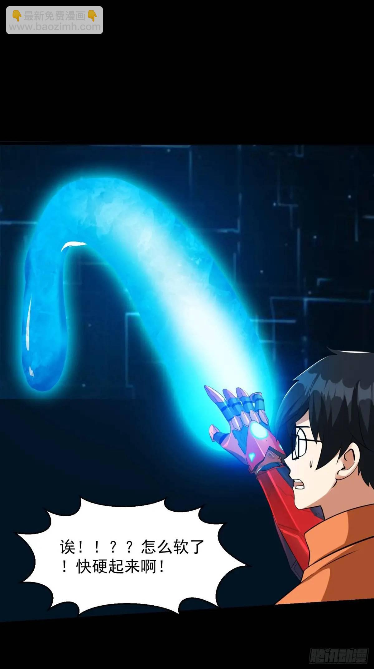 037 放大二十倍的超级组具！-第39话