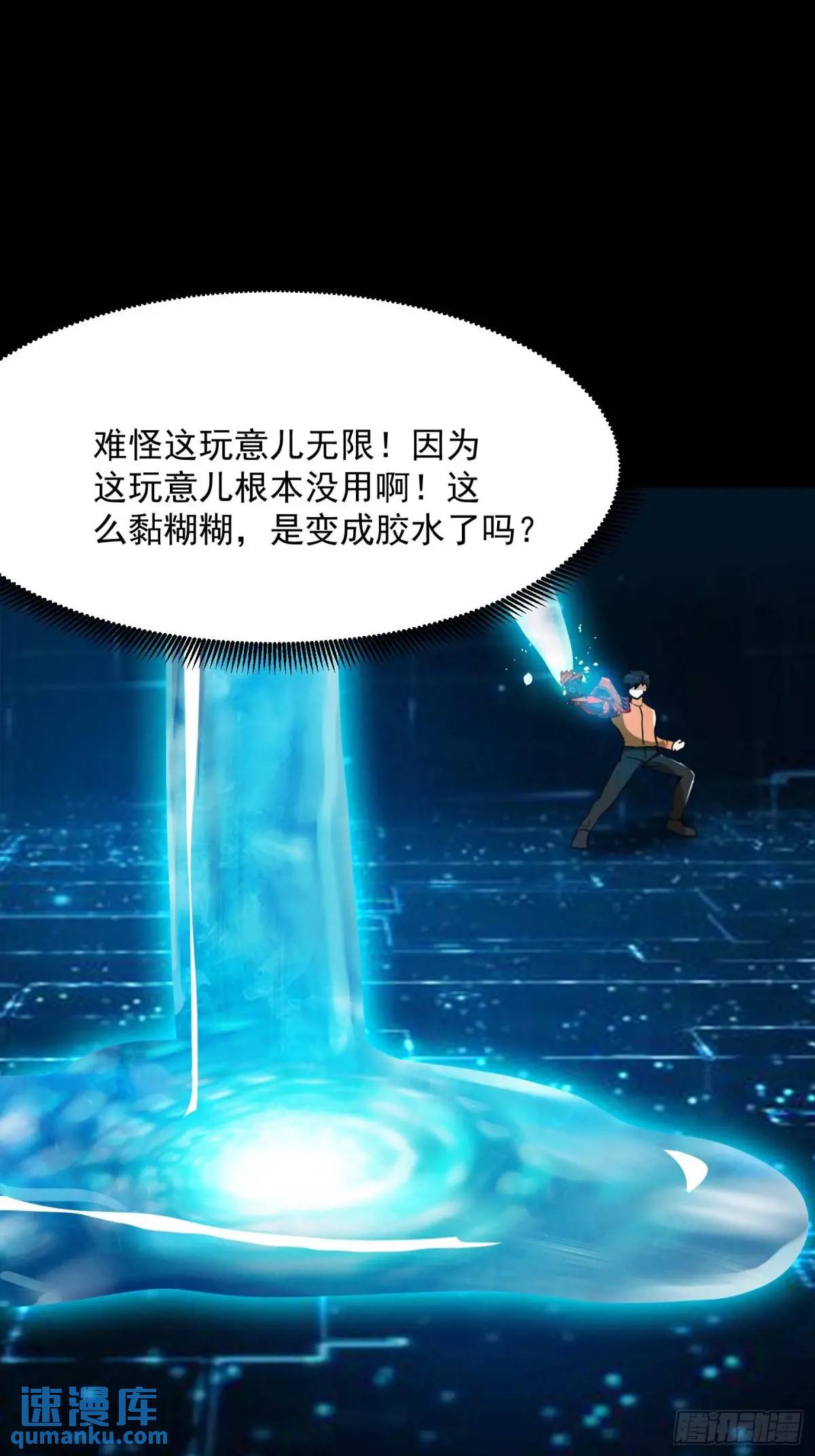 037 放大二十倍的超级组具！-第39话