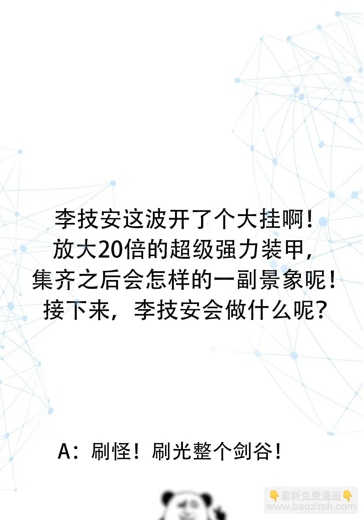 037 放大二十倍的超级组具！-第39话