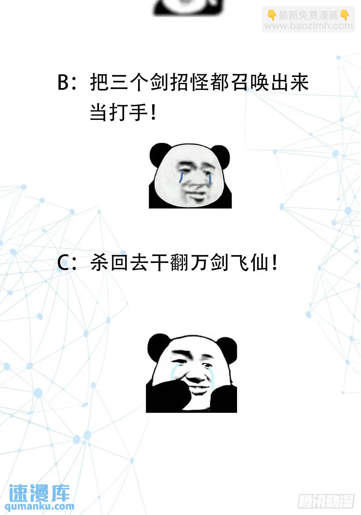 037 放大二十倍的超级组具！-第39话