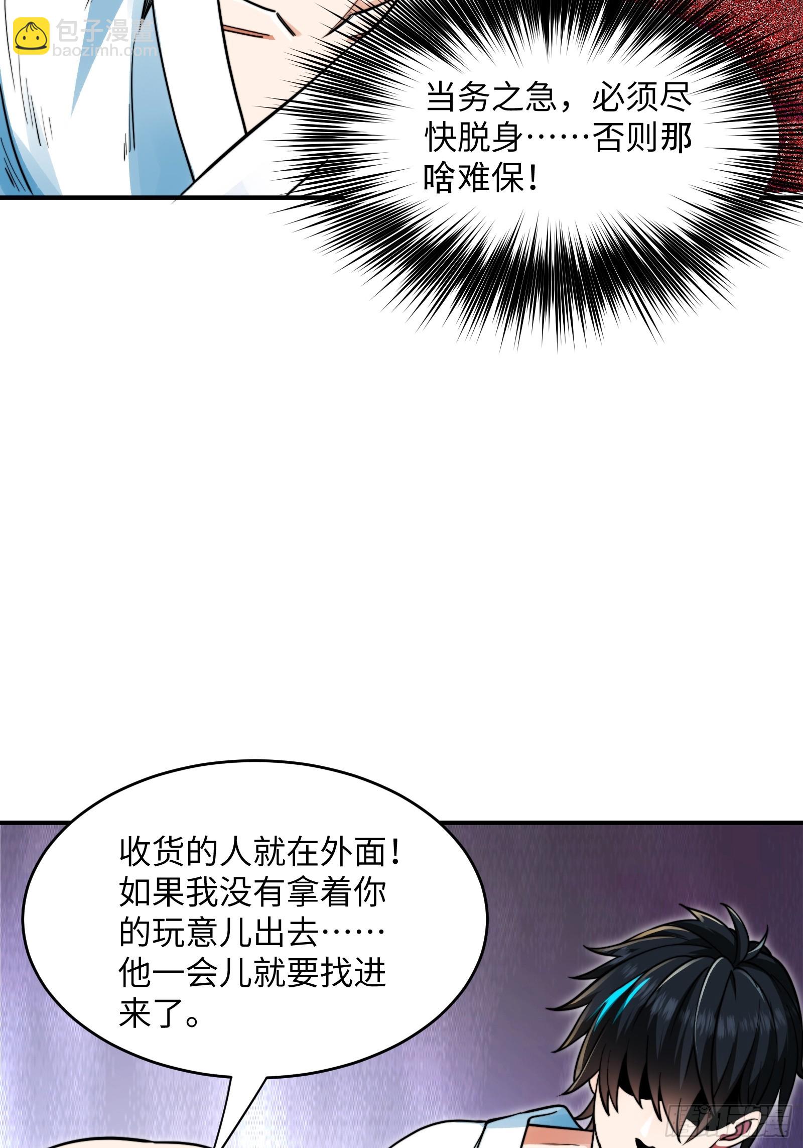 003 这是个修行者的时代！(1/2)-第5话