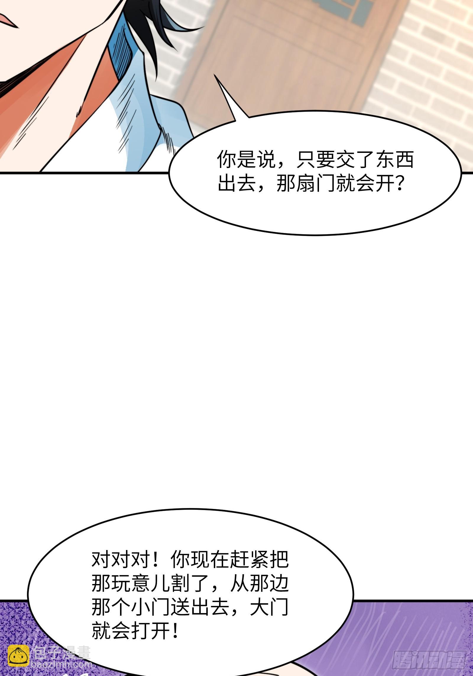 003 这是个修行者的时代！(1/2)-第5话