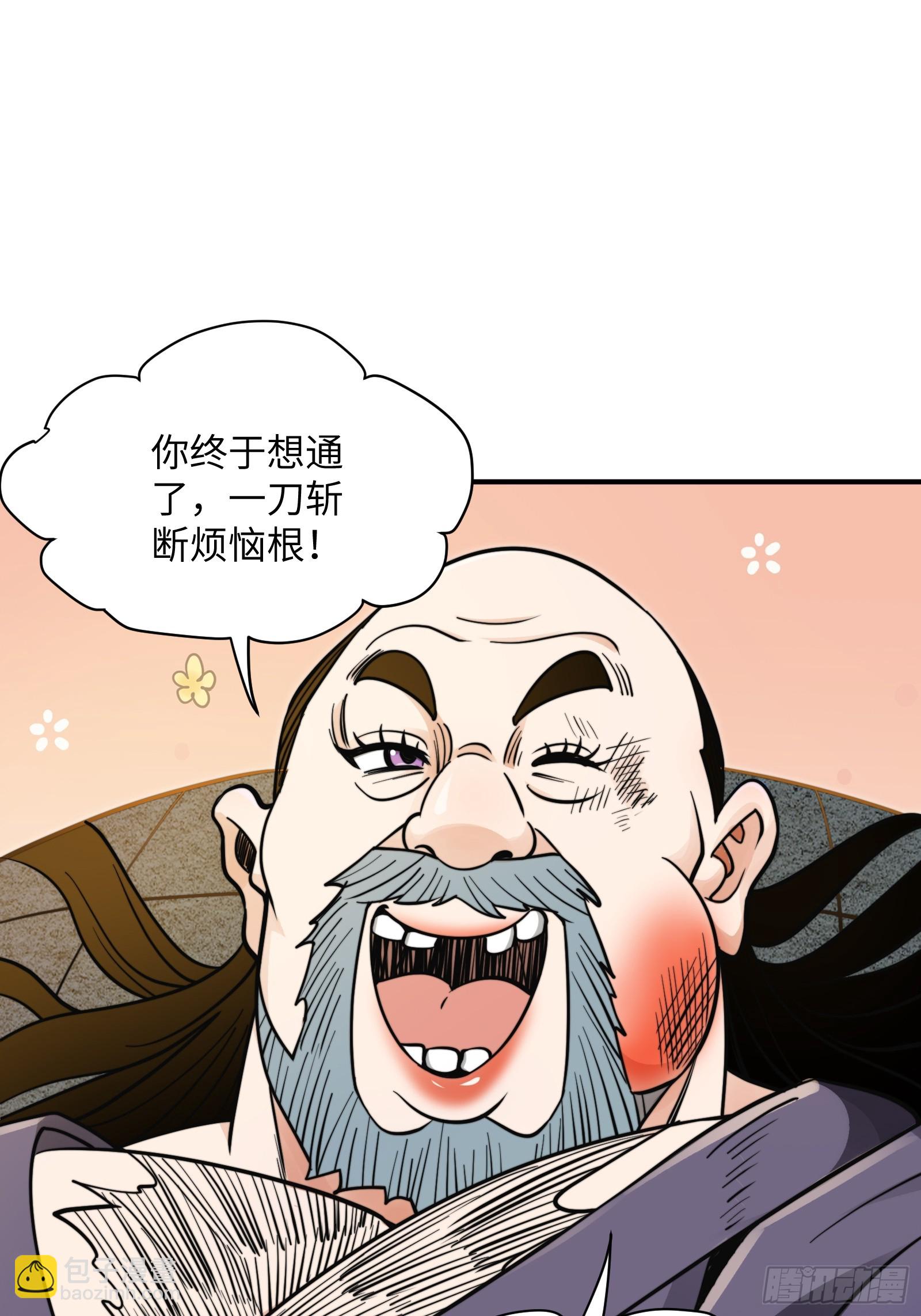 003 这是个修行者的时代！(1/2)-第5话