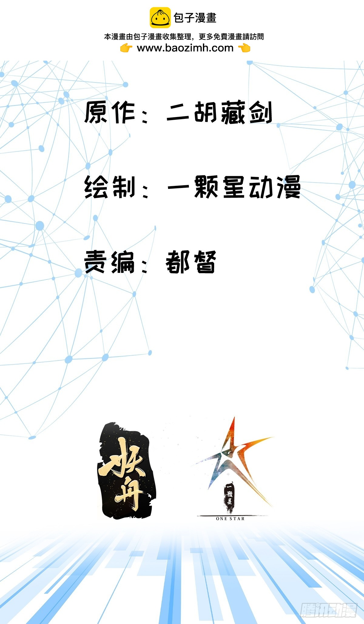 科学修仙，道法登天 - 003 这是个修行者的时代！(1/2) - 2