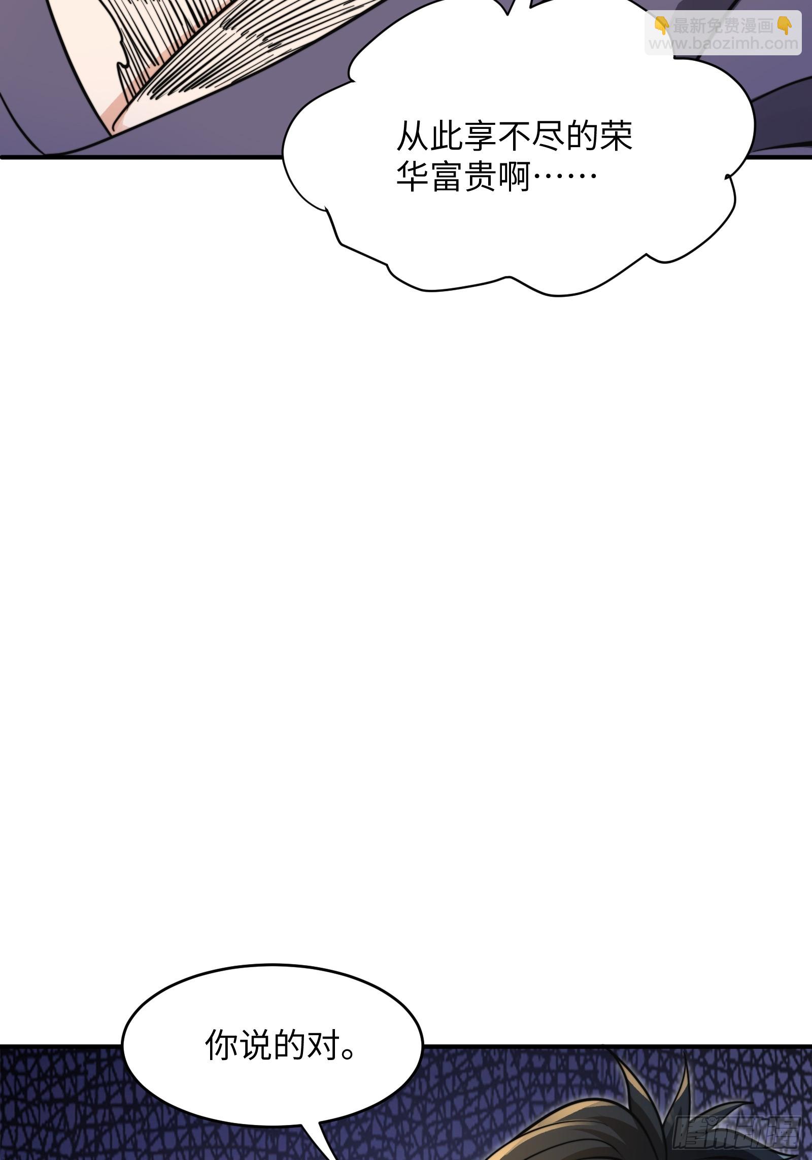 003 这是个修行者的时代！(1/2)-第5话