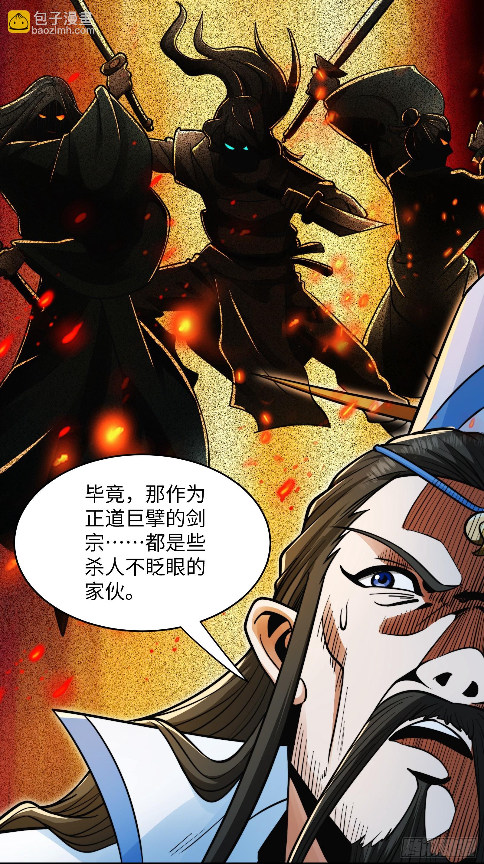 003 这是个修行者的时代！(1/2)-第5话