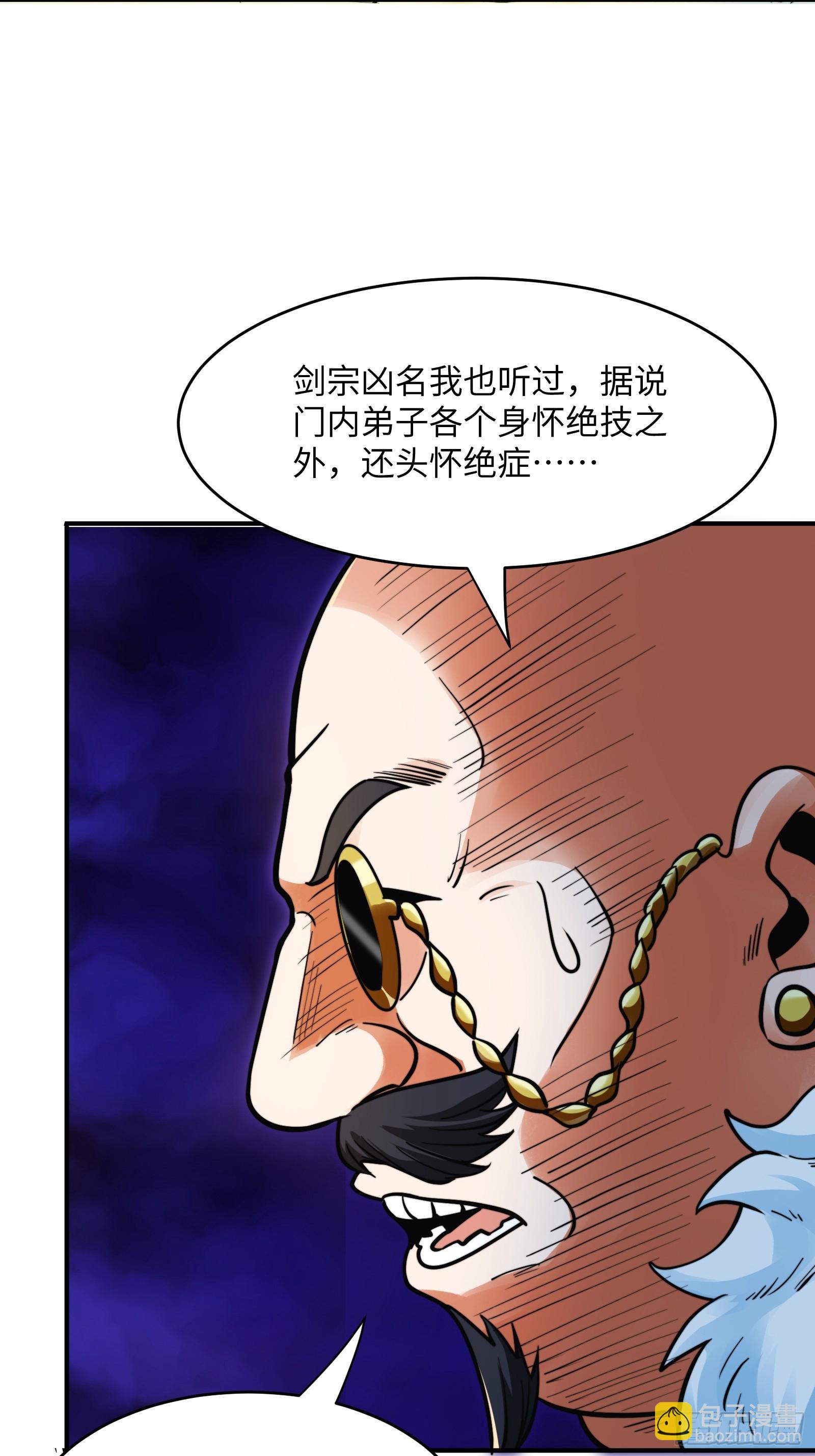 003 这是个修行者的时代！(1/2)-第5话