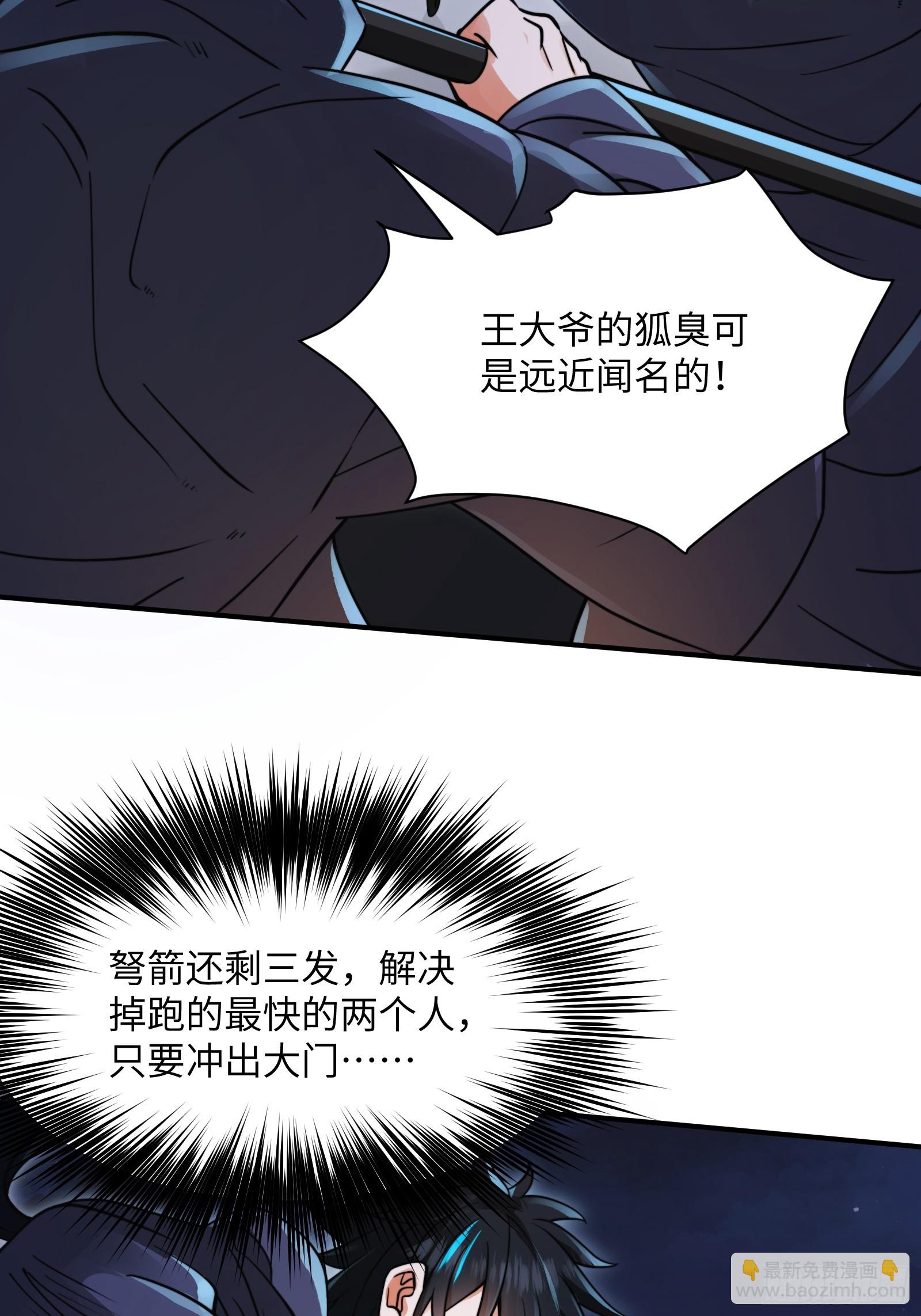 003 这是个修行者的时代！(1/2)-第5话