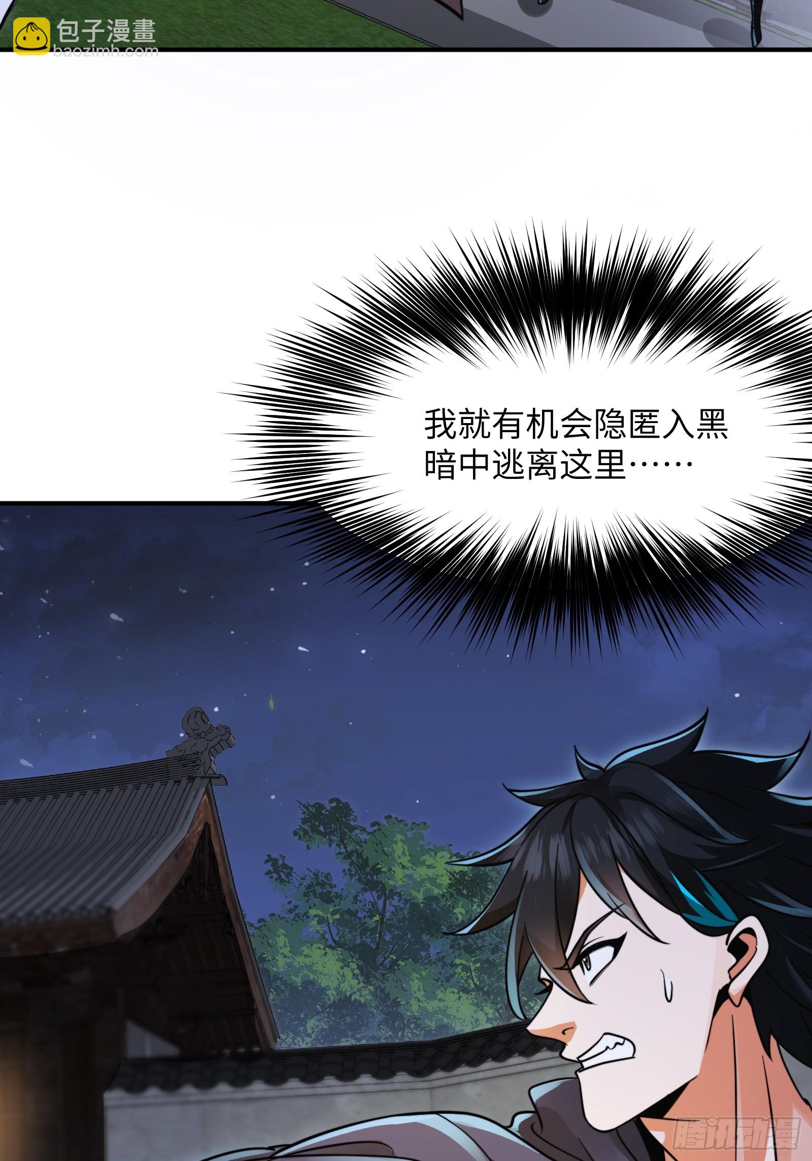 003 这是个修行者的时代！(1/2)-第5话