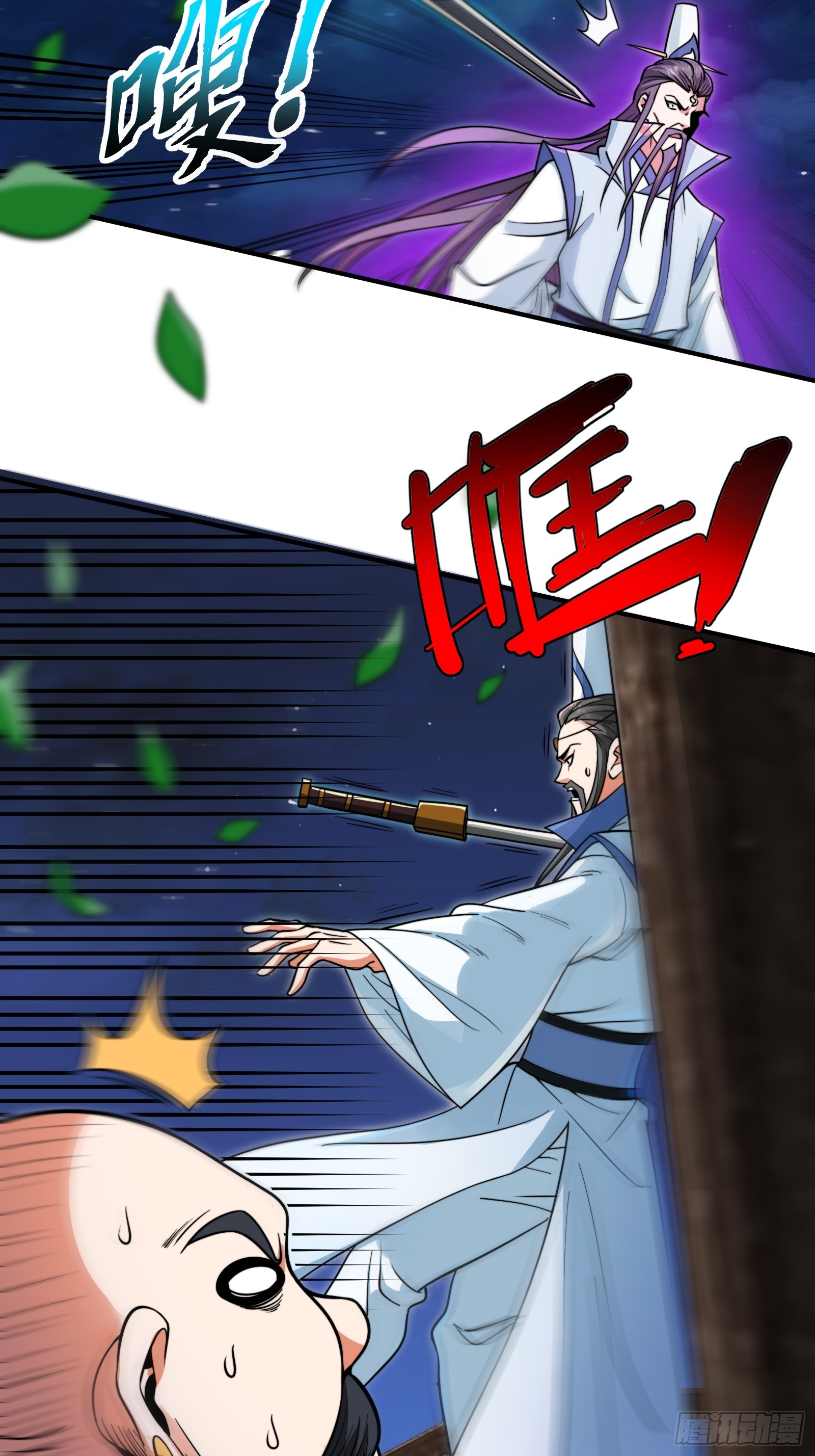 003 这是个修行者的时代！(1/2)-第5话