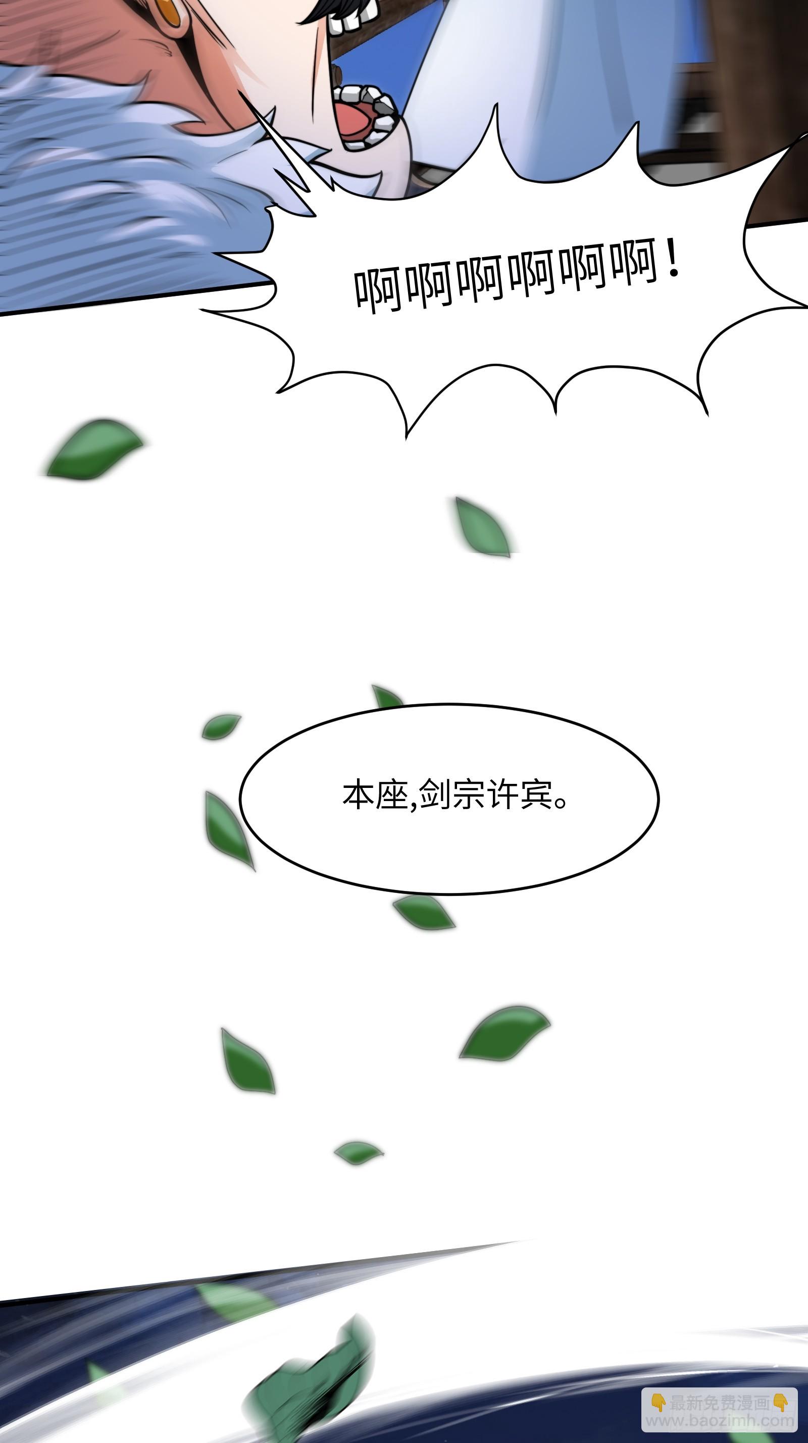 003 这是个修行者的时代！(1/2)-第5话