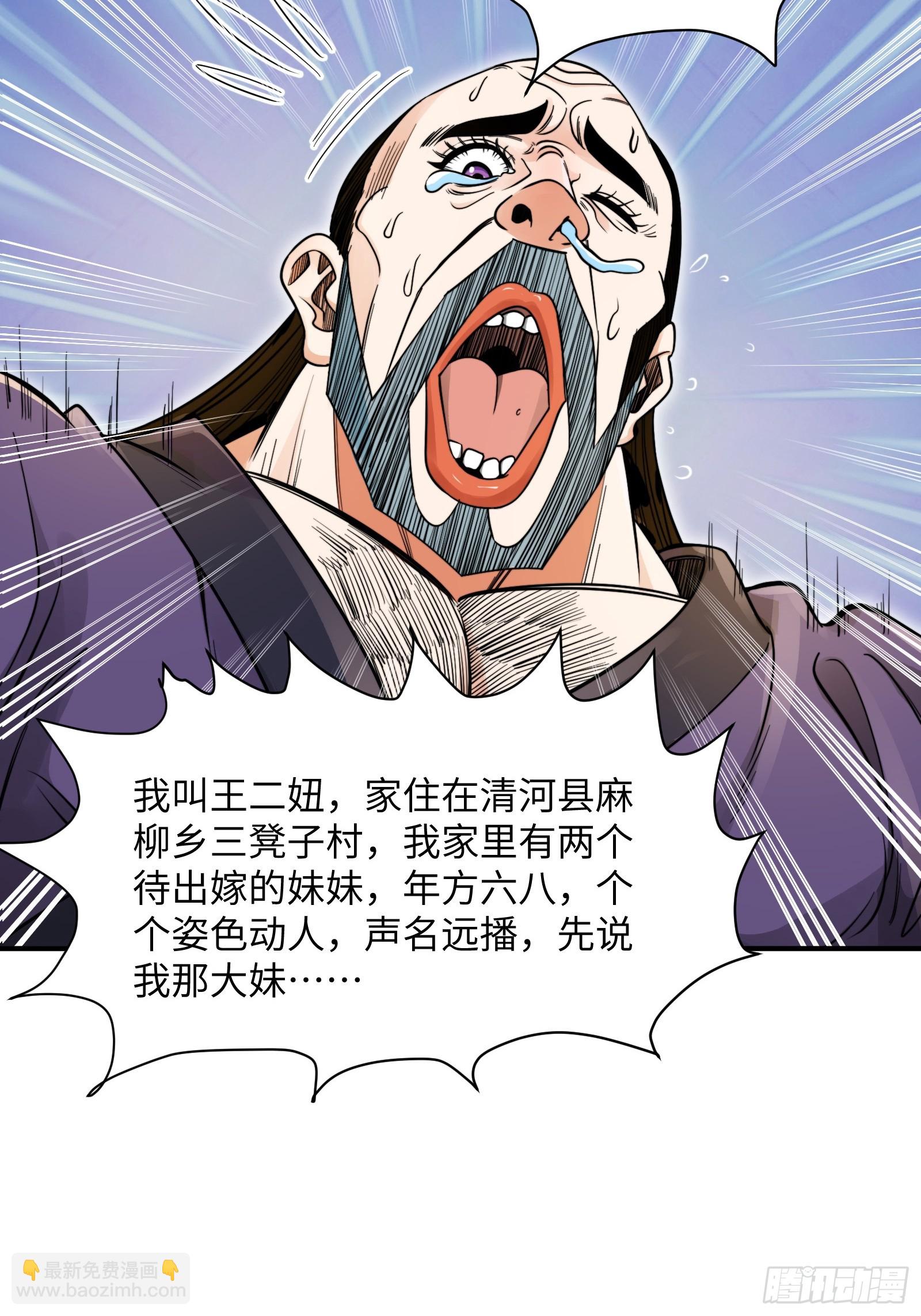 003 这是个修行者的时代！(1/2)-第5话