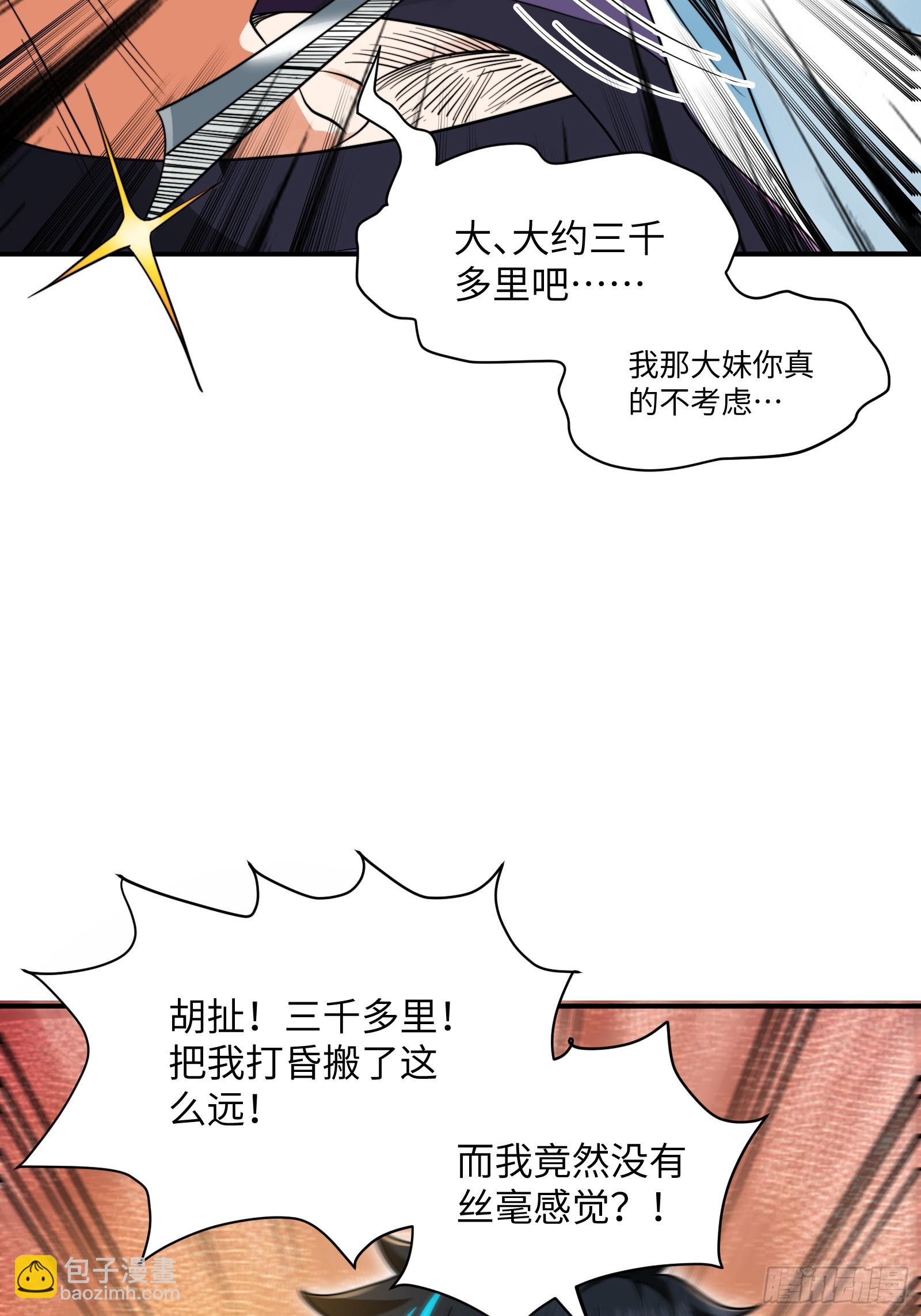 003 这是个修行者的时代！(1/2)-第5话