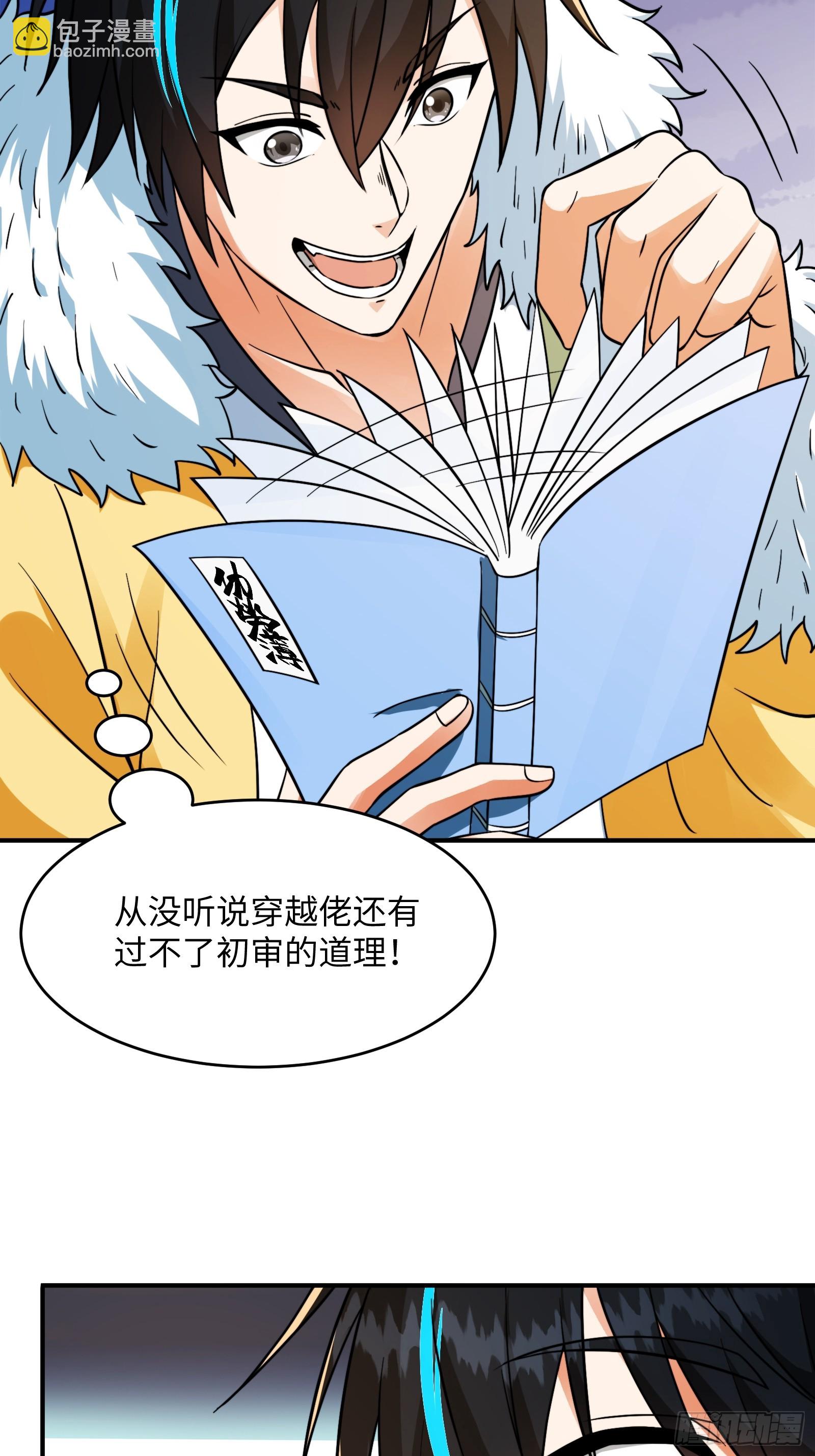 005 总不能空着手去吧？(1/2)-第7话