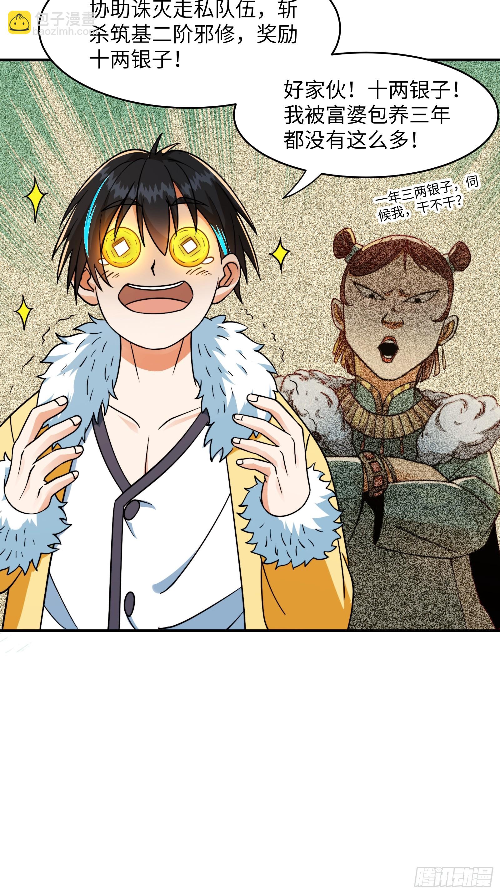 005 总不能空着手去吧？(1/2)-第7话