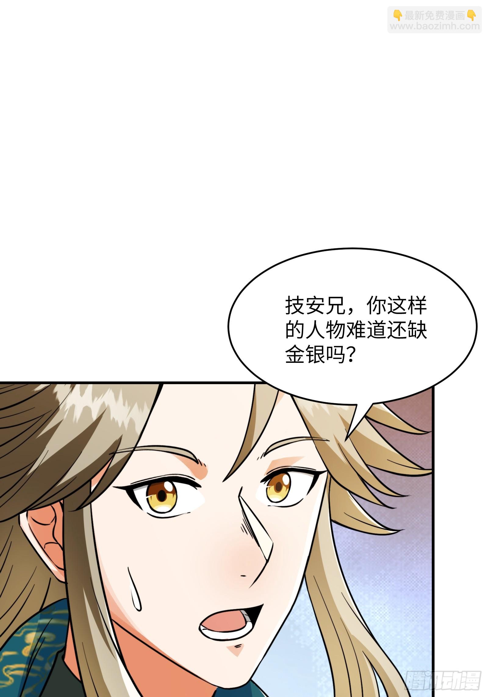 005 总不能空着手去吧？(1/2)-第7话