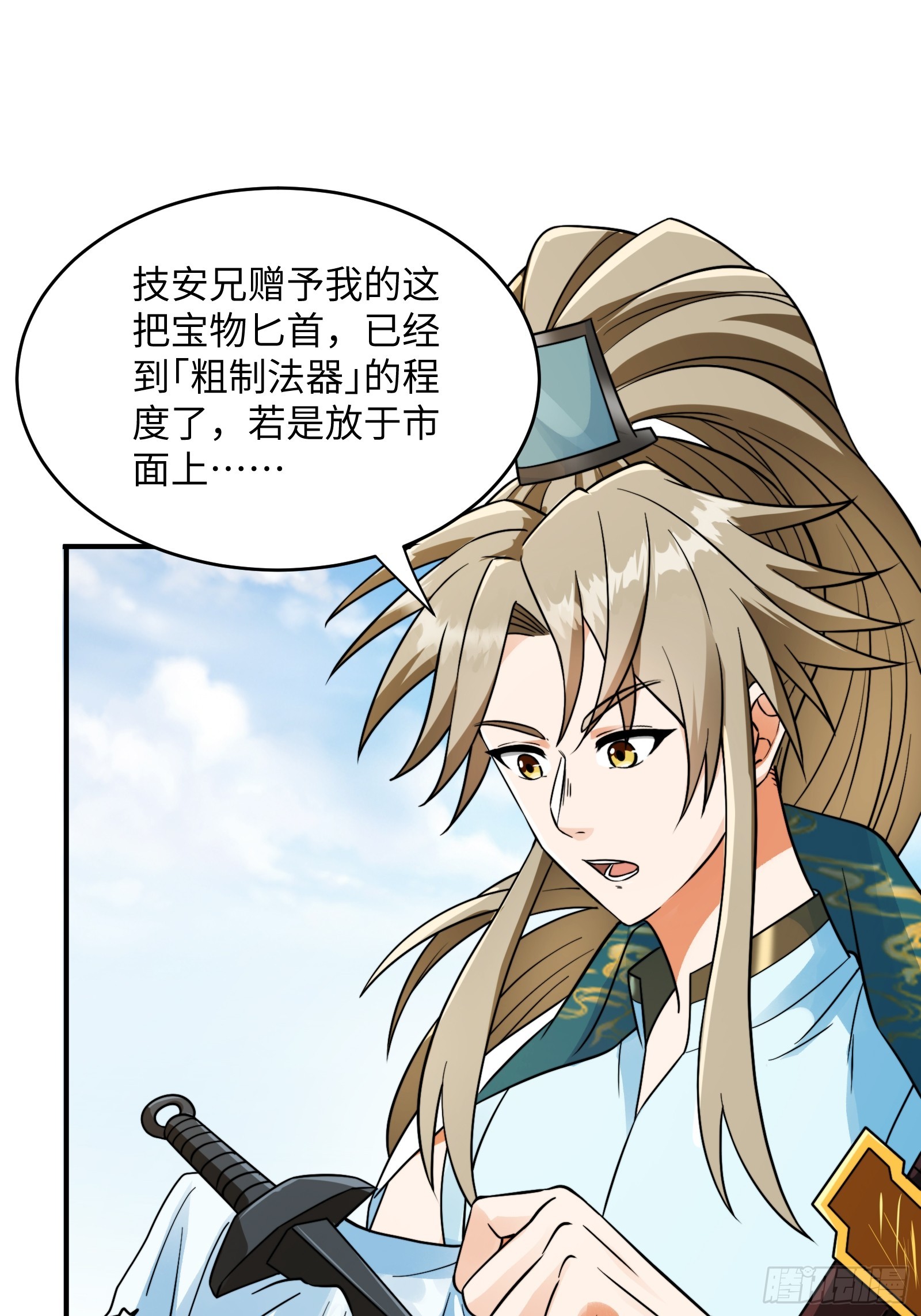 005 总不能空着手去吧？(1/2)-第7话