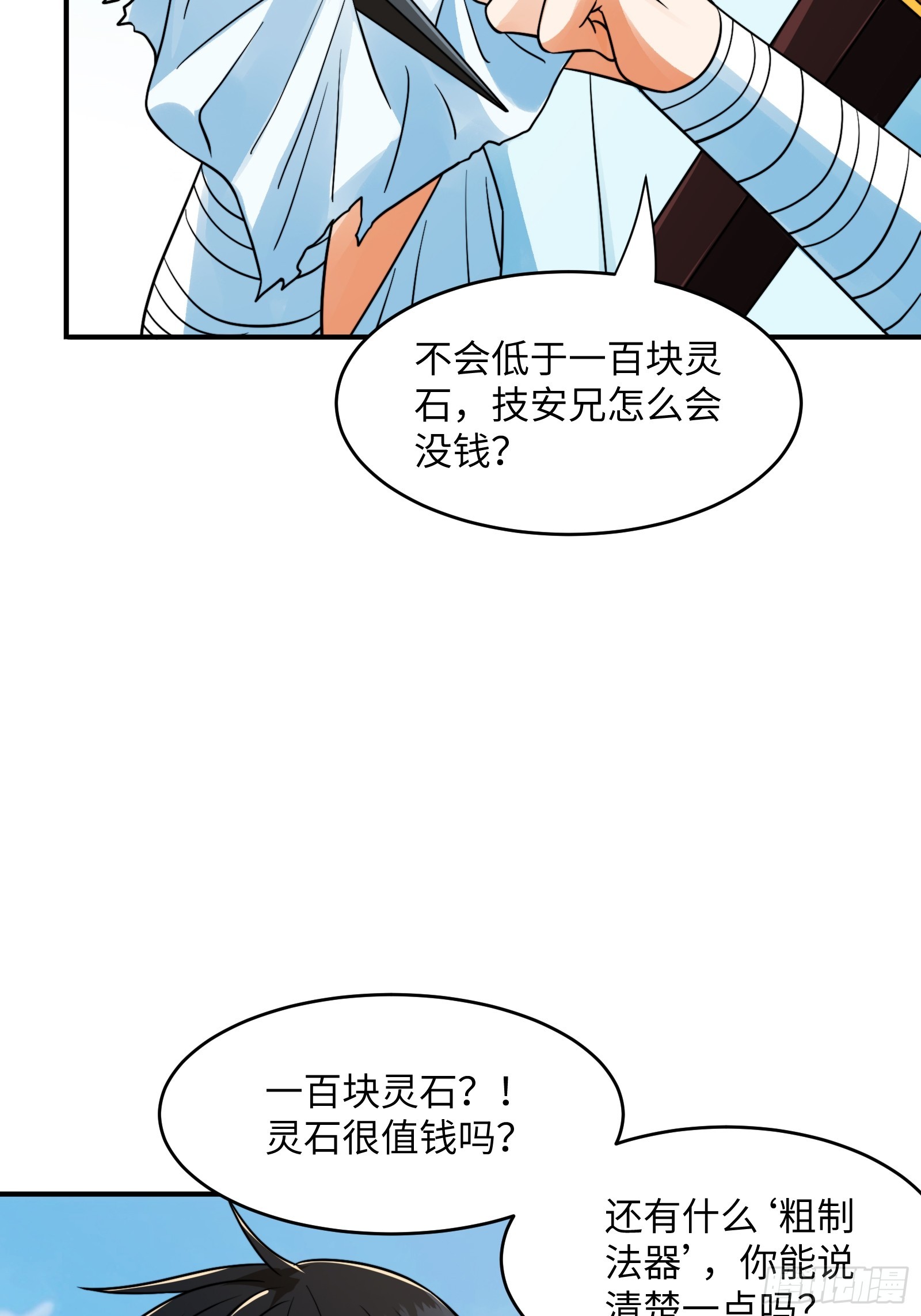 005 总不能空着手去吧？(1/2)-第7话