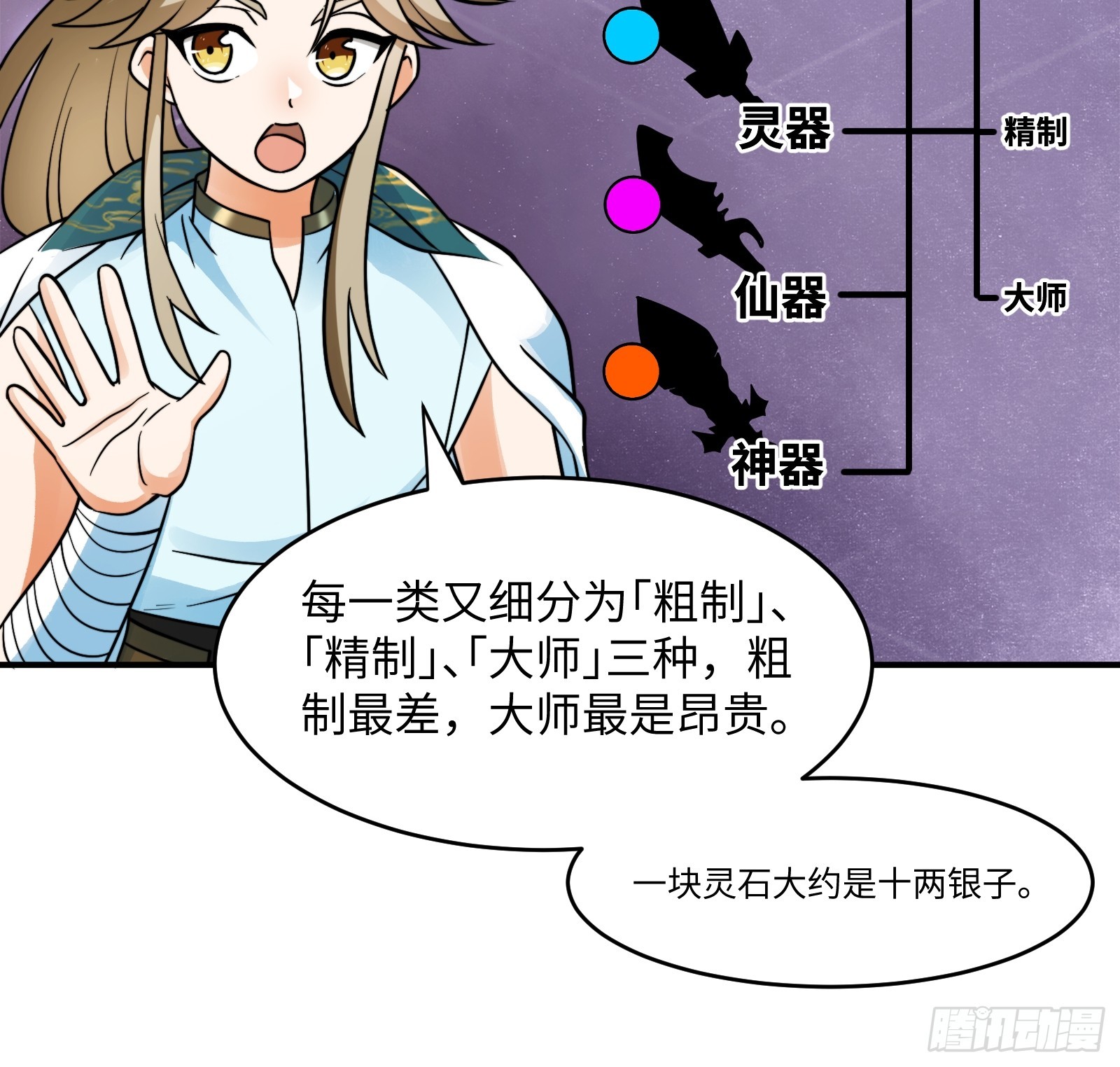 005 总不能空着手去吧？(1/2)-第7话