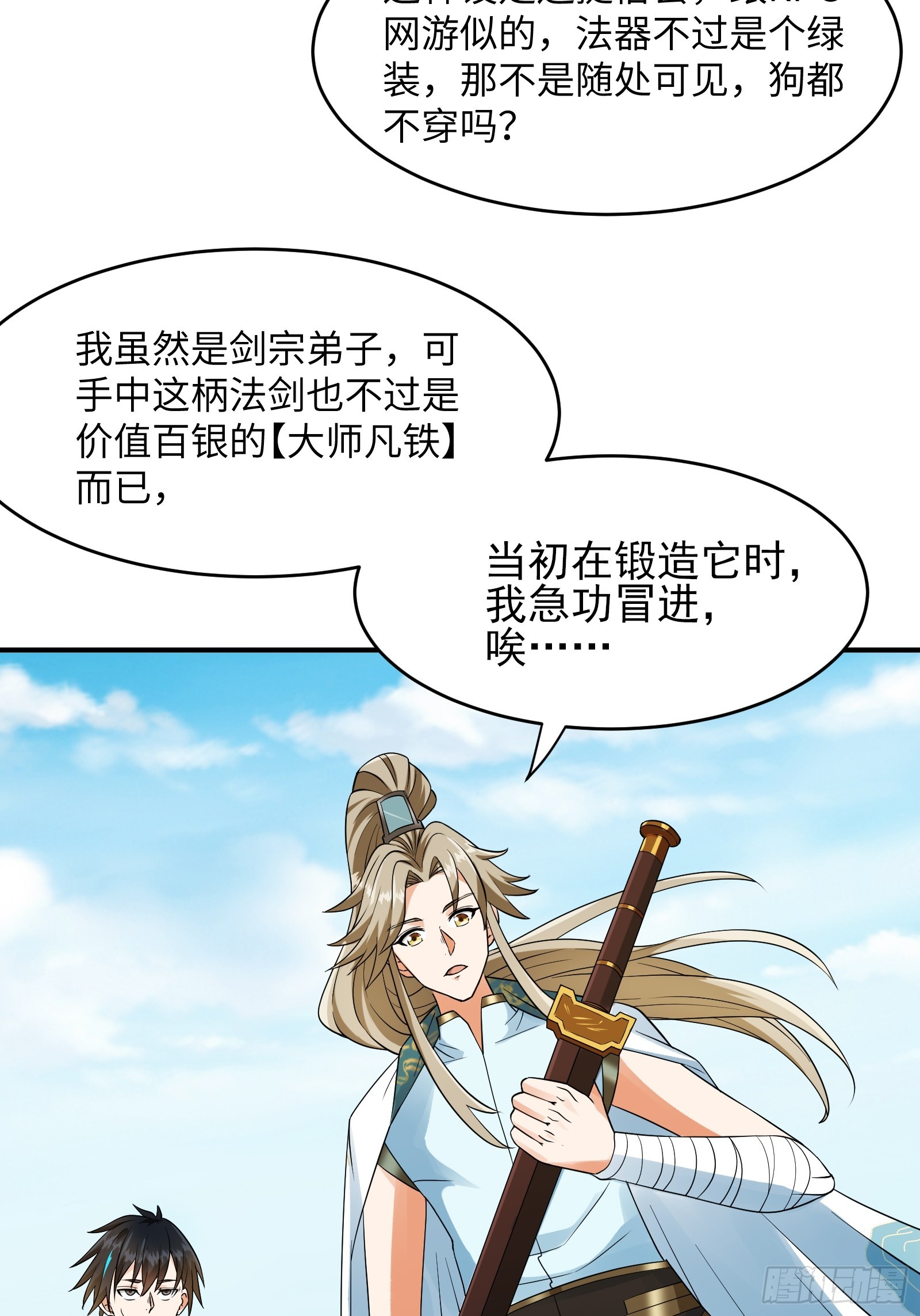 005 总不能空着手去吧？(1/2)-第7话