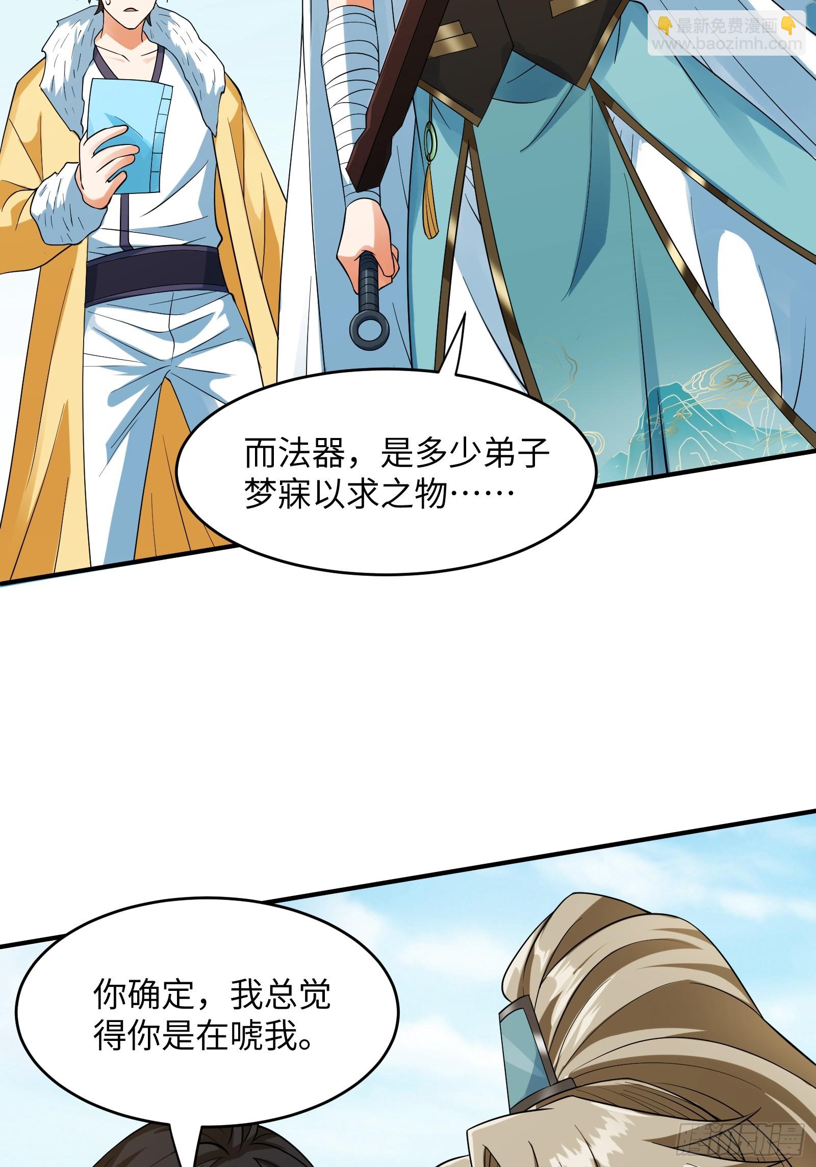 005 总不能空着手去吧？(1/2)-第7话