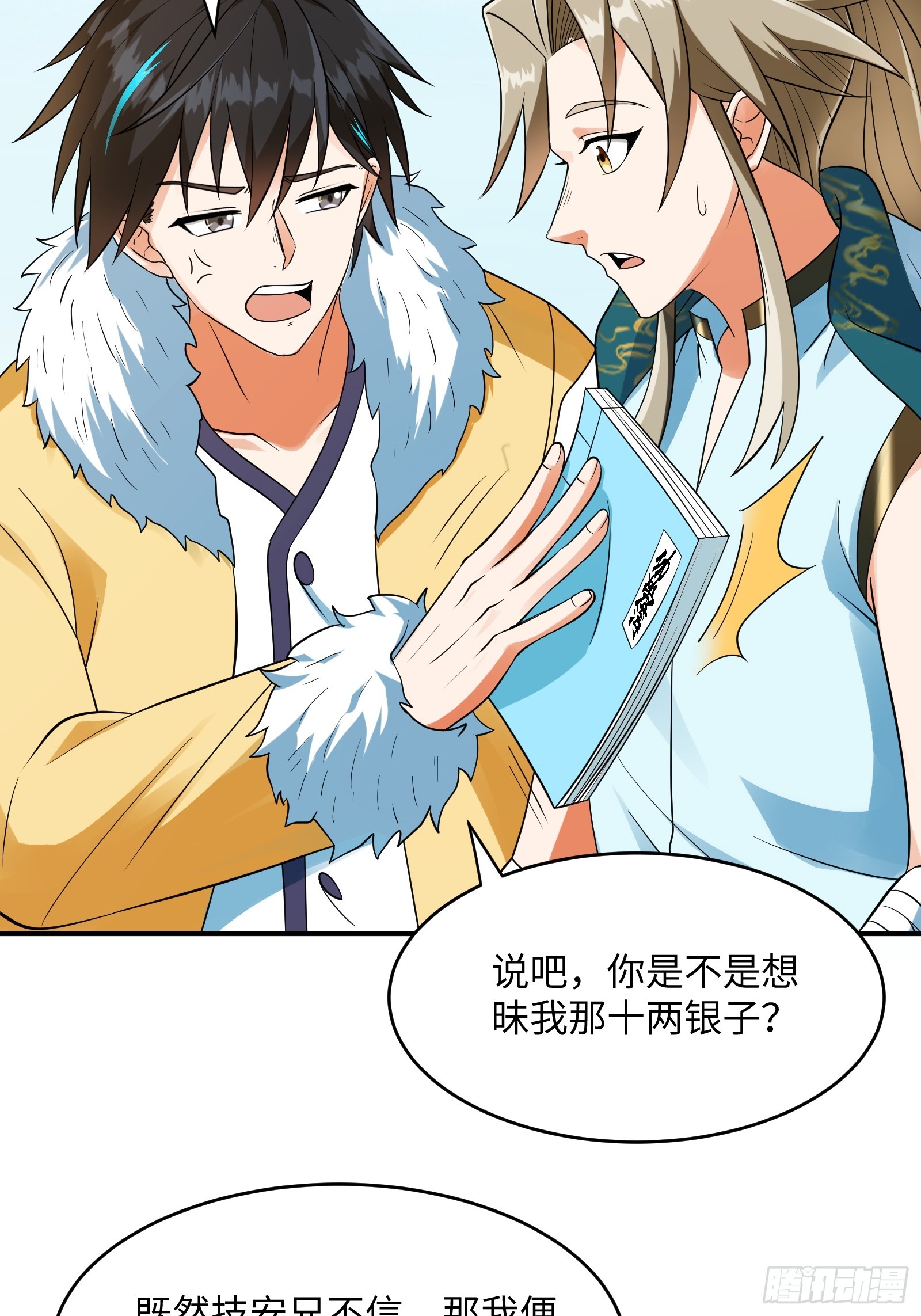 005 总不能空着手去吧？(1/2)-第7话