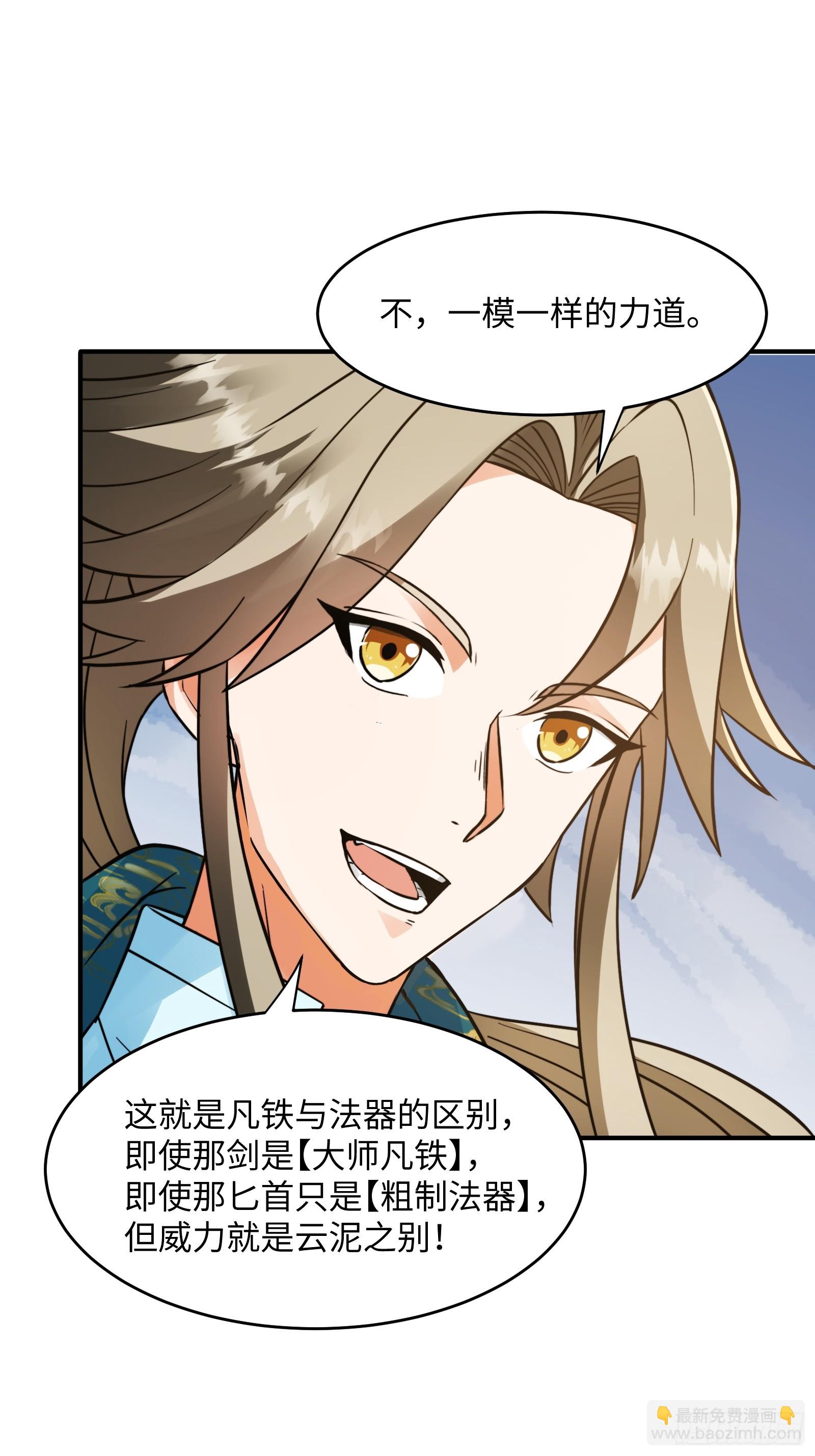 005 总不能空着手去吧？(1/2)-第7话