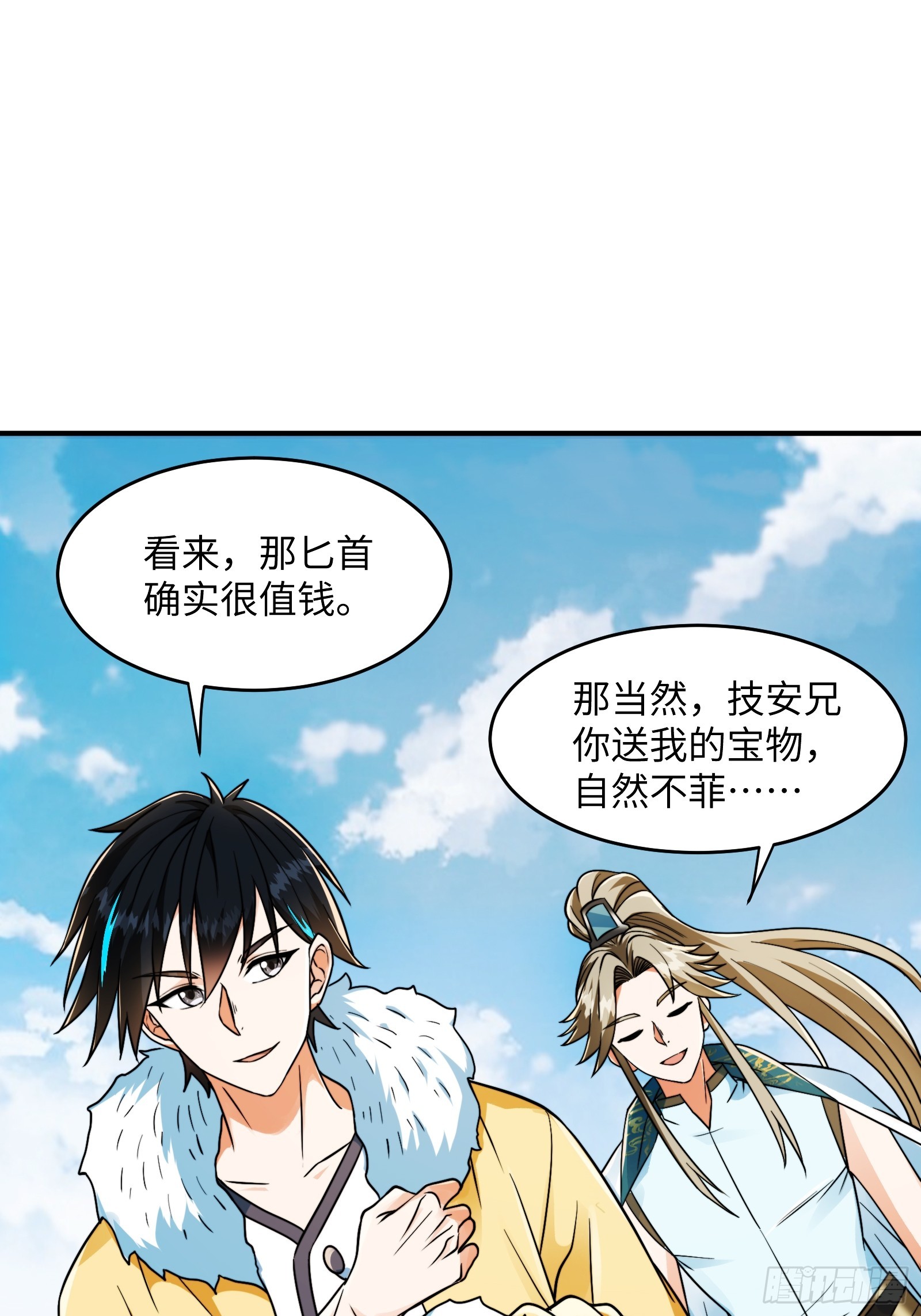 005 总不能空着手去吧？(1/2)-第7话