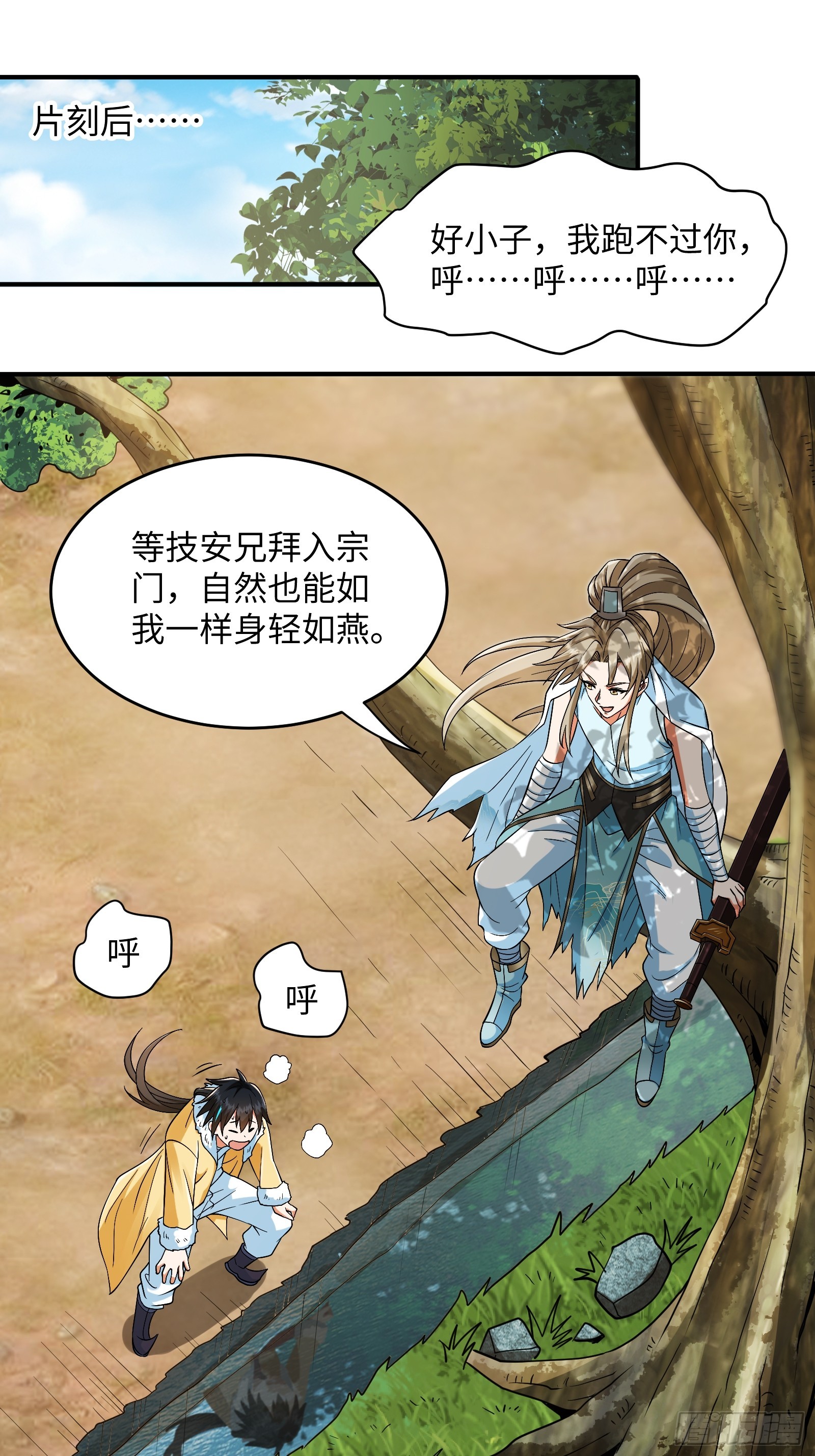 005 总不能空着手去吧？(1/2)-第7话