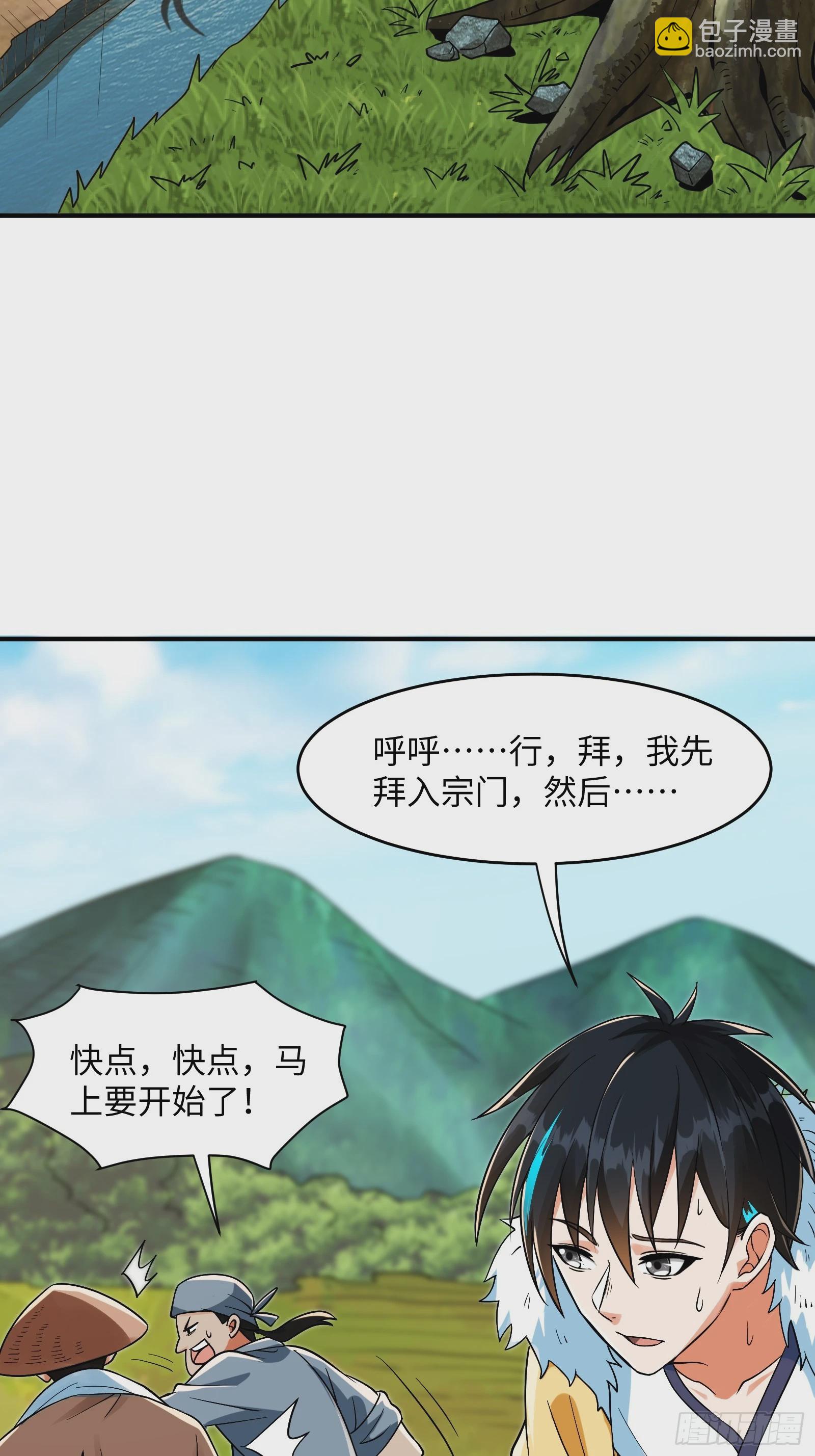 005 总不能空着手去吧？(1/2)-第7话