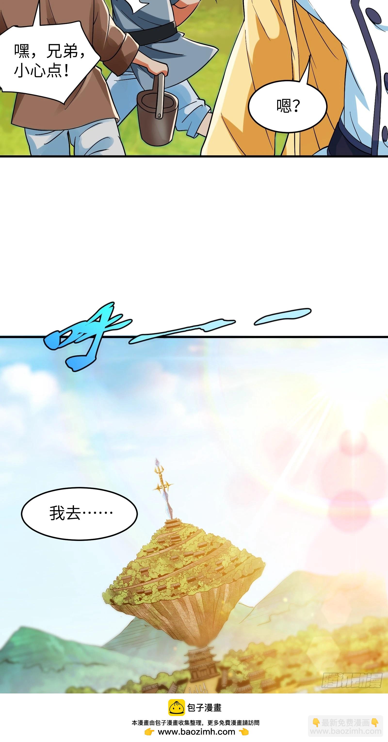 005 总不能空着手去吧？(1/2)-第7话