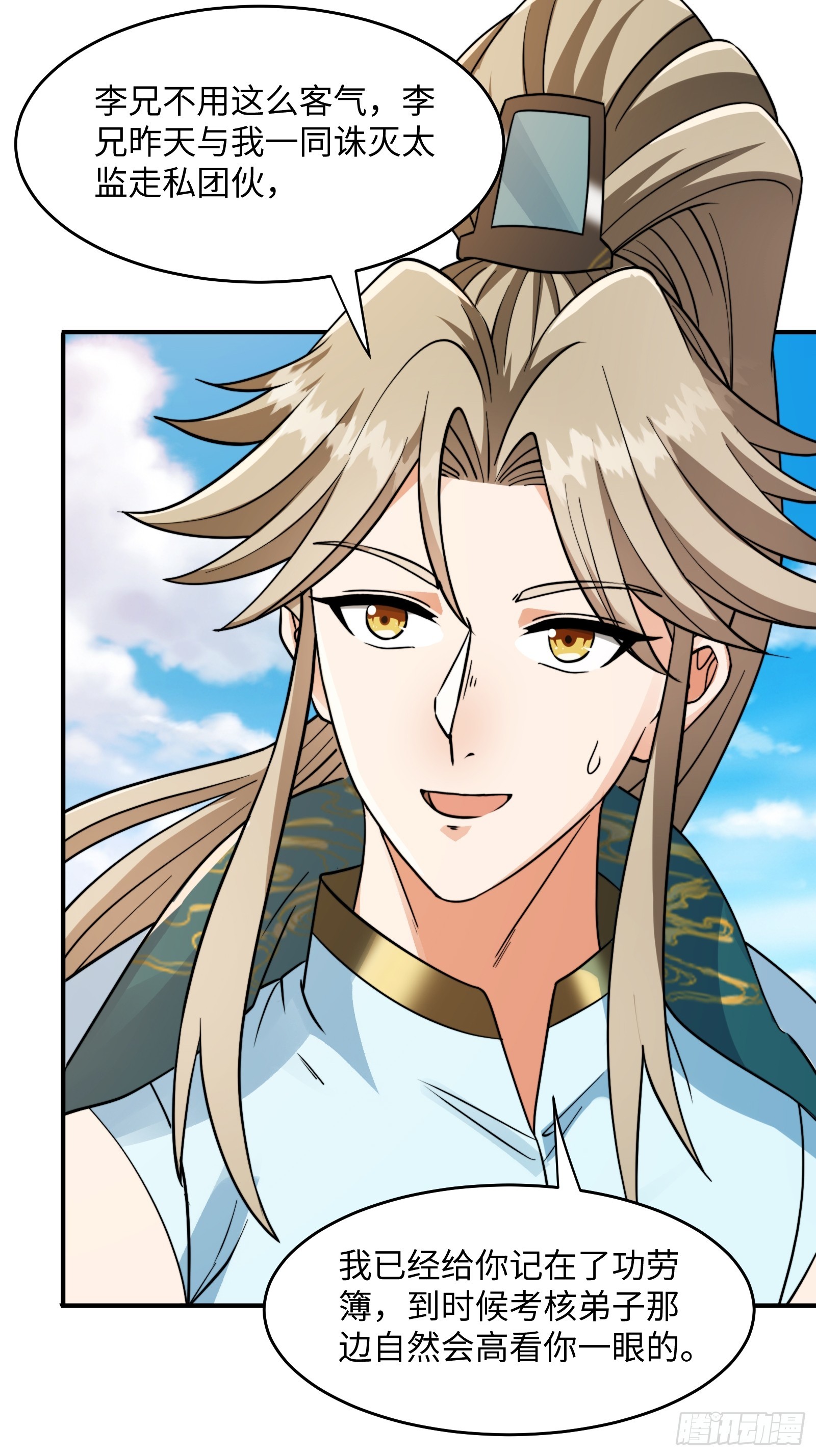 005 总不能空着手去吧？(1/2)-第7话