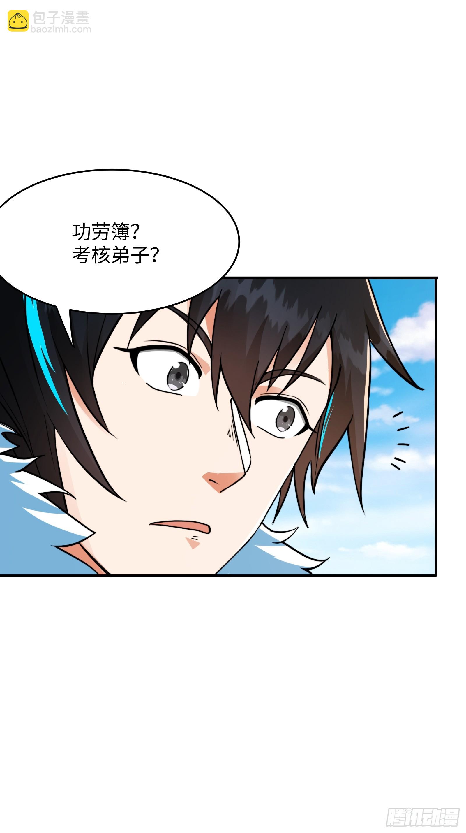 005 总不能空着手去吧？(1/2)-第7话