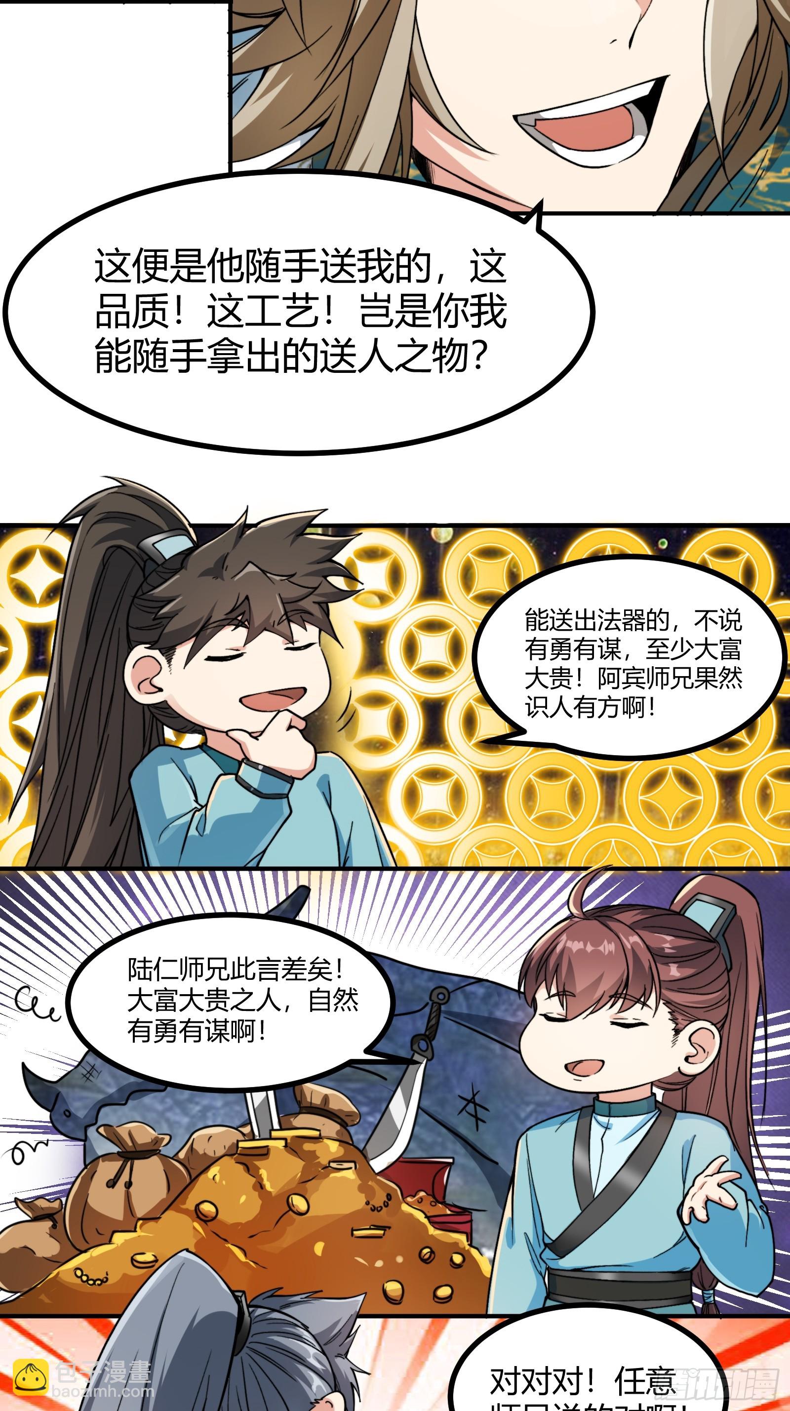 007 请面对自己的内心！(1/2)-第9话