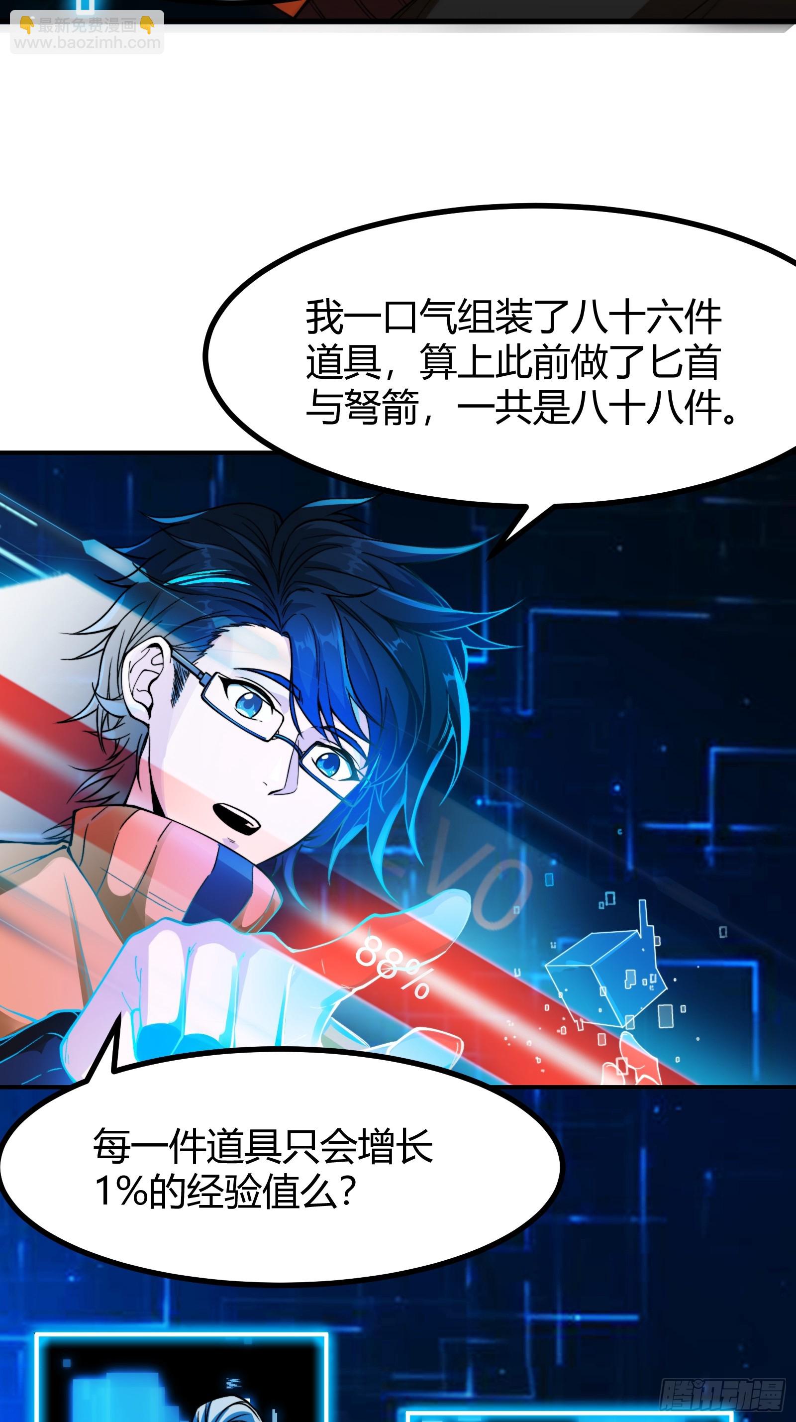 007 请面对自己的内心！(1/2)-第9话